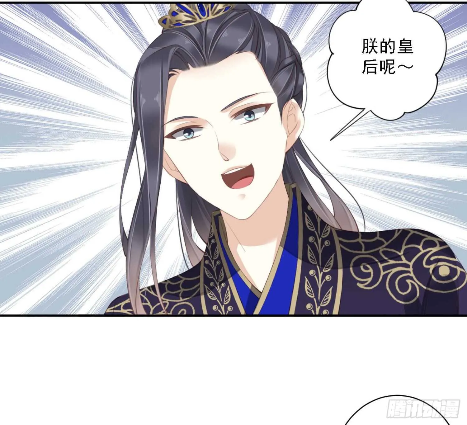 第一百一十话（上） 第11页