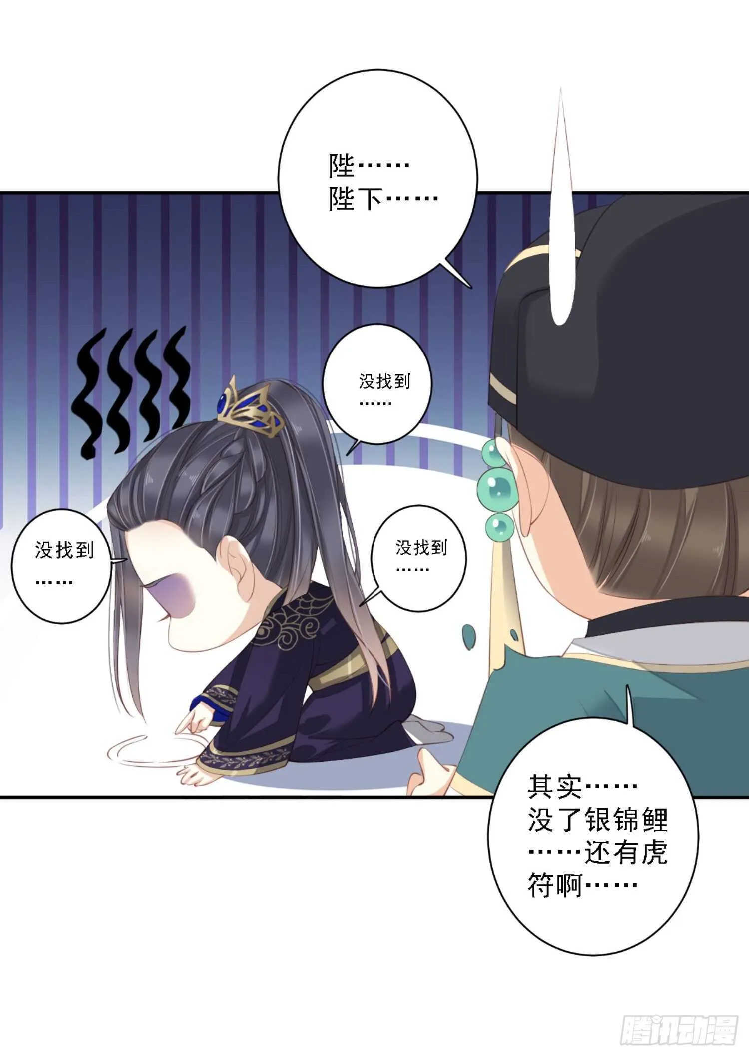 第一百一十话（上） 第14页