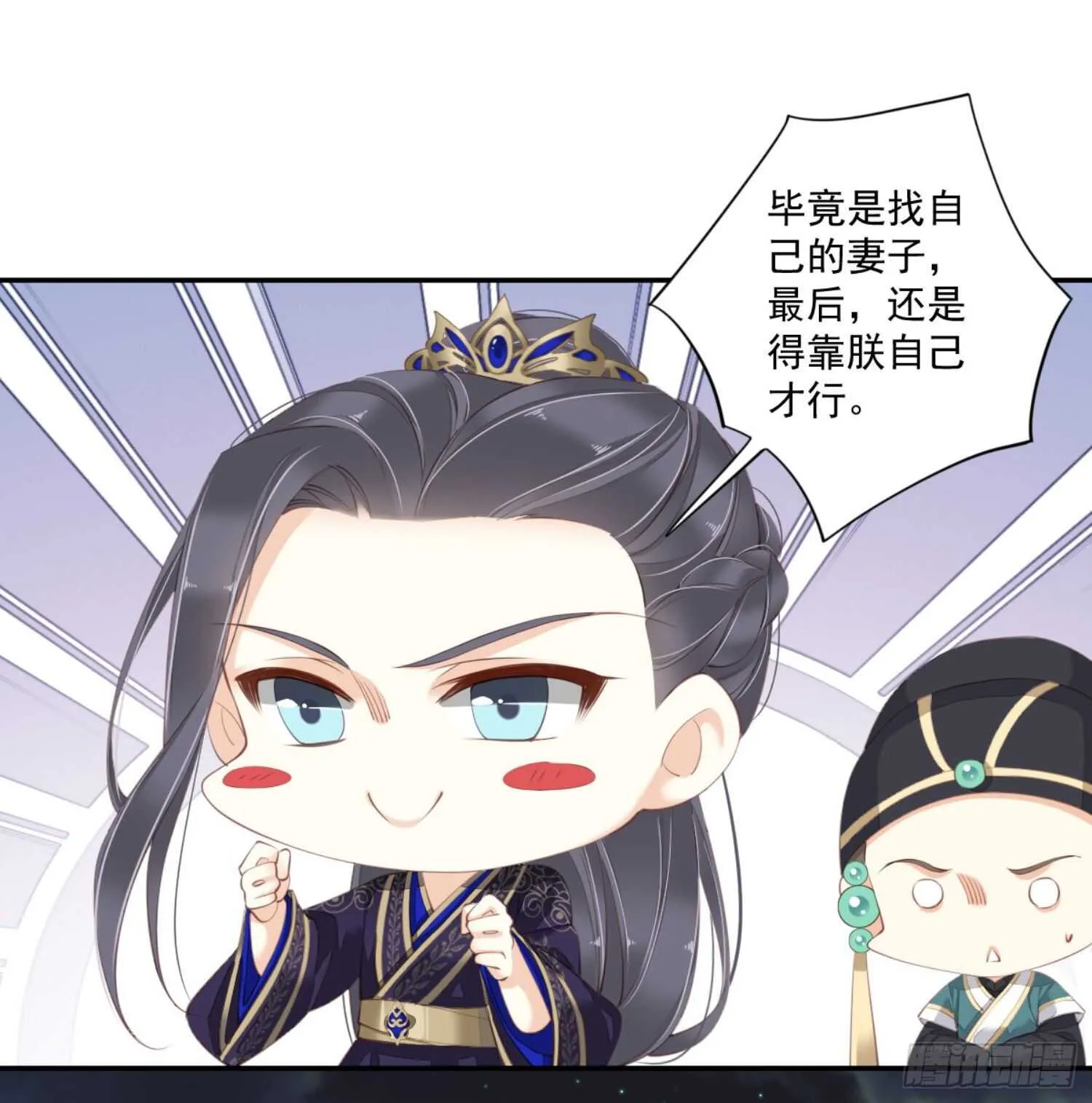 第一百一十话（上） 第16页