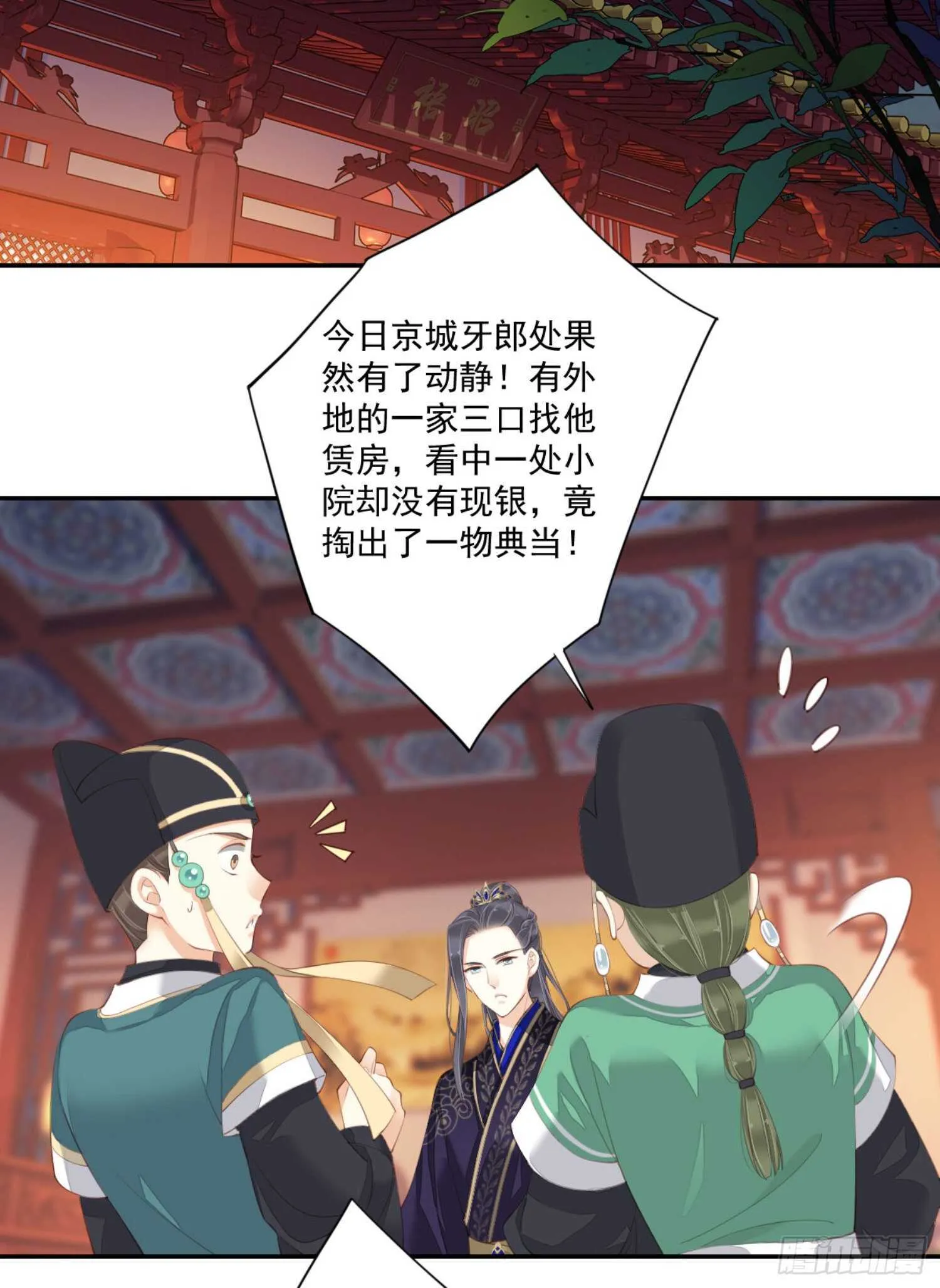 第一百一十话（上） 第18页
