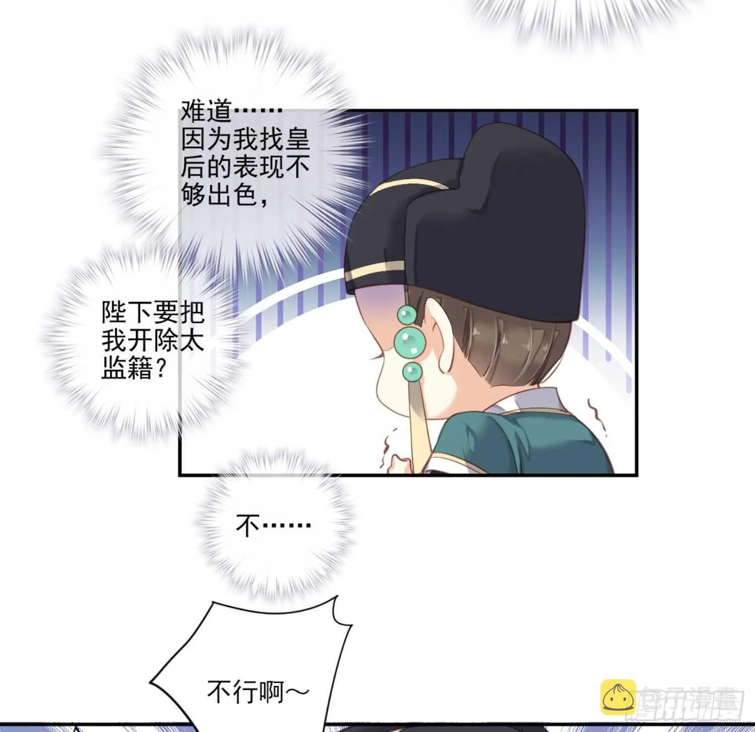 第一百一十话（上） 第23页