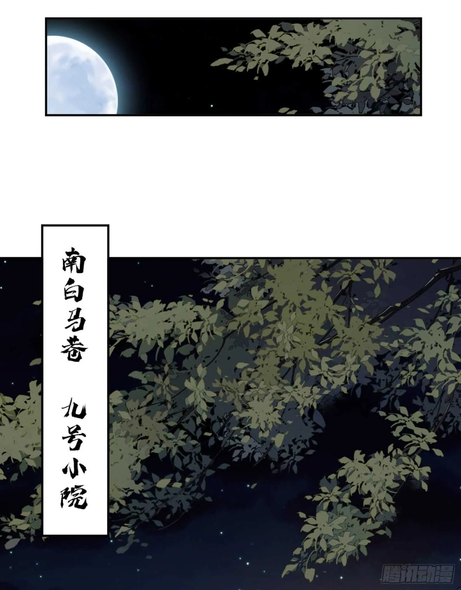 第一百一十话（上） 第26页