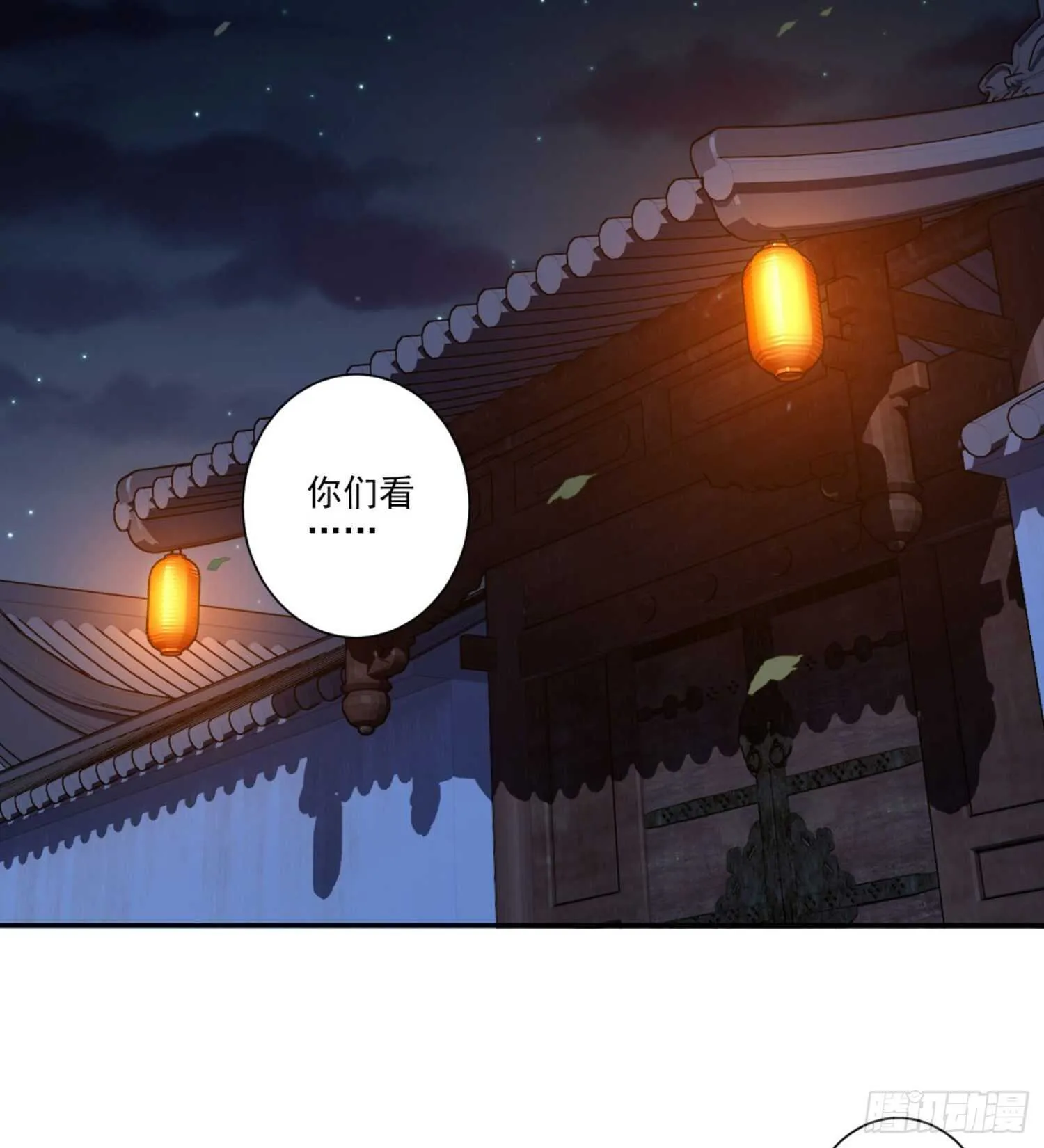 第一百一十话（上） 第27页