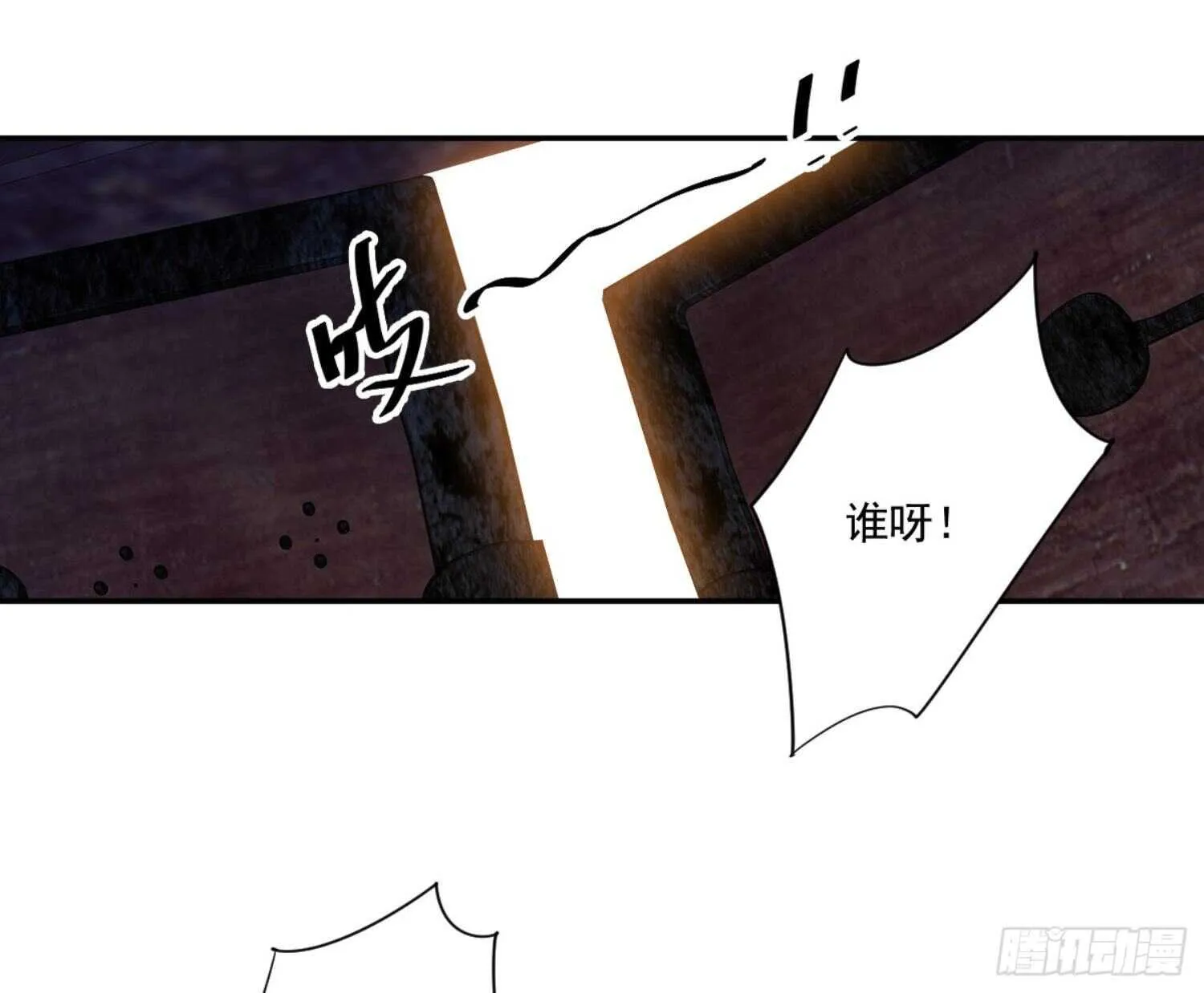 第一百一十话（上） 第32页