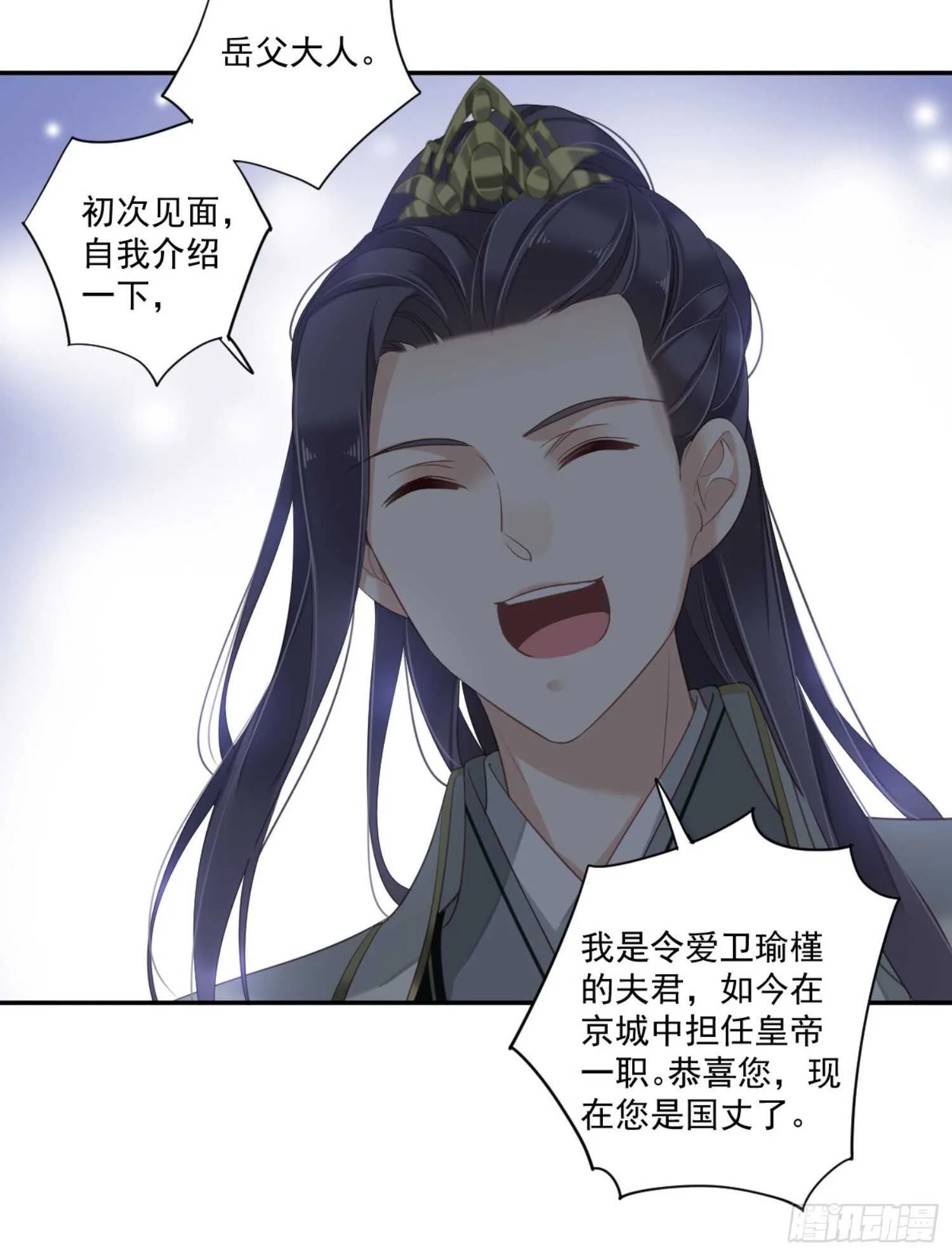第一百一十话（上） 第33页