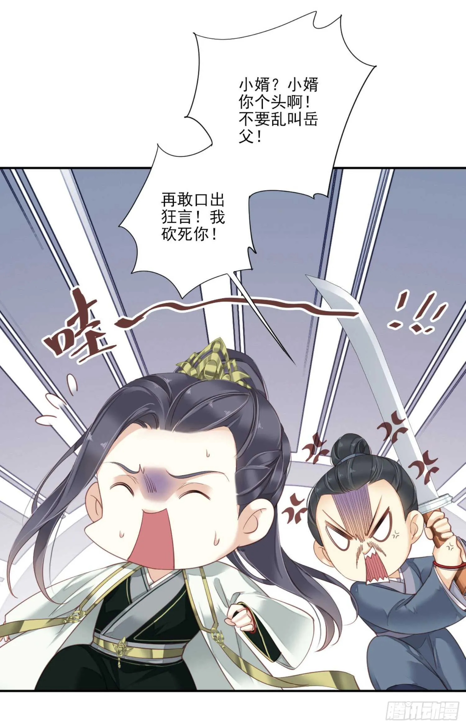 第一百一十话（上） 第36页