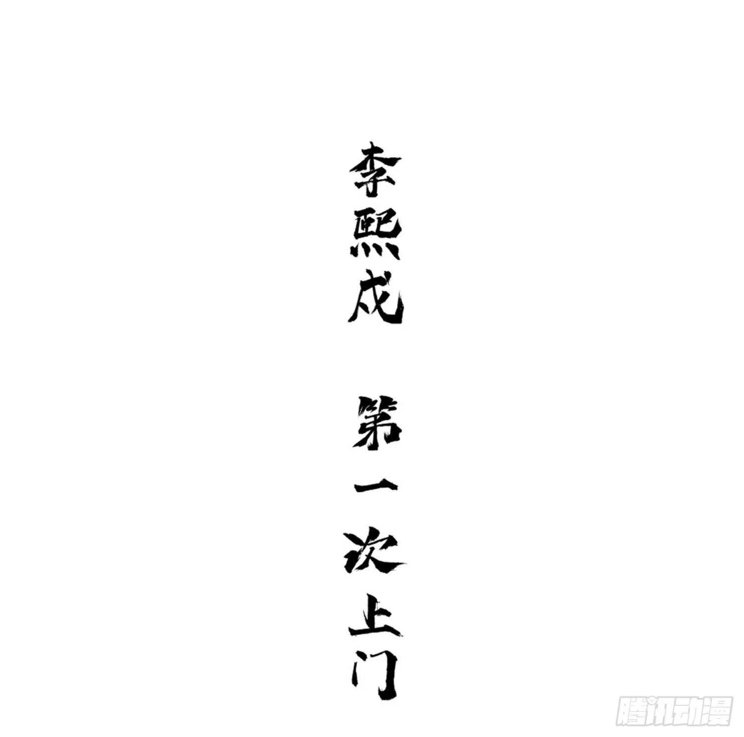 第一百一十话（上） 第37页