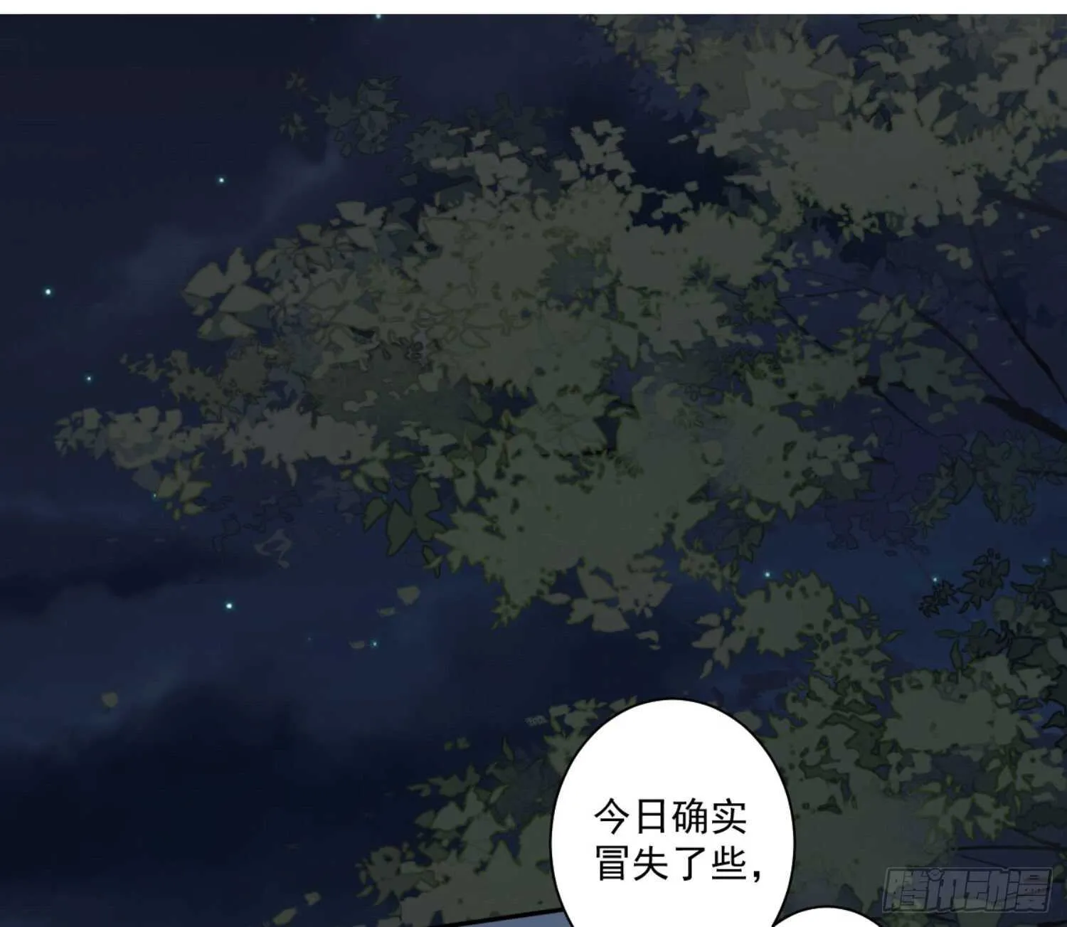 第一百一十话（下） 第3页
