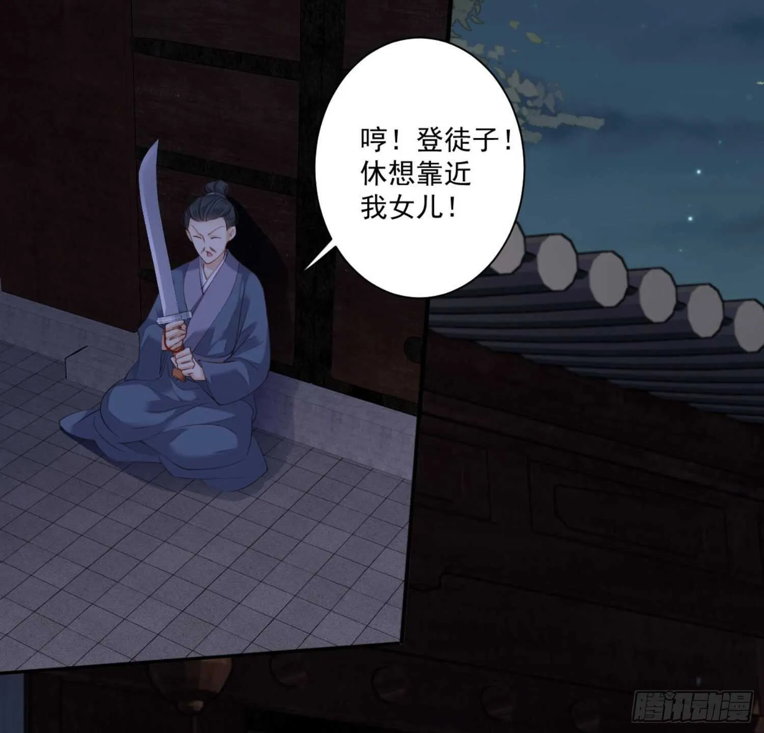 第一百一十话（下） 第7页
