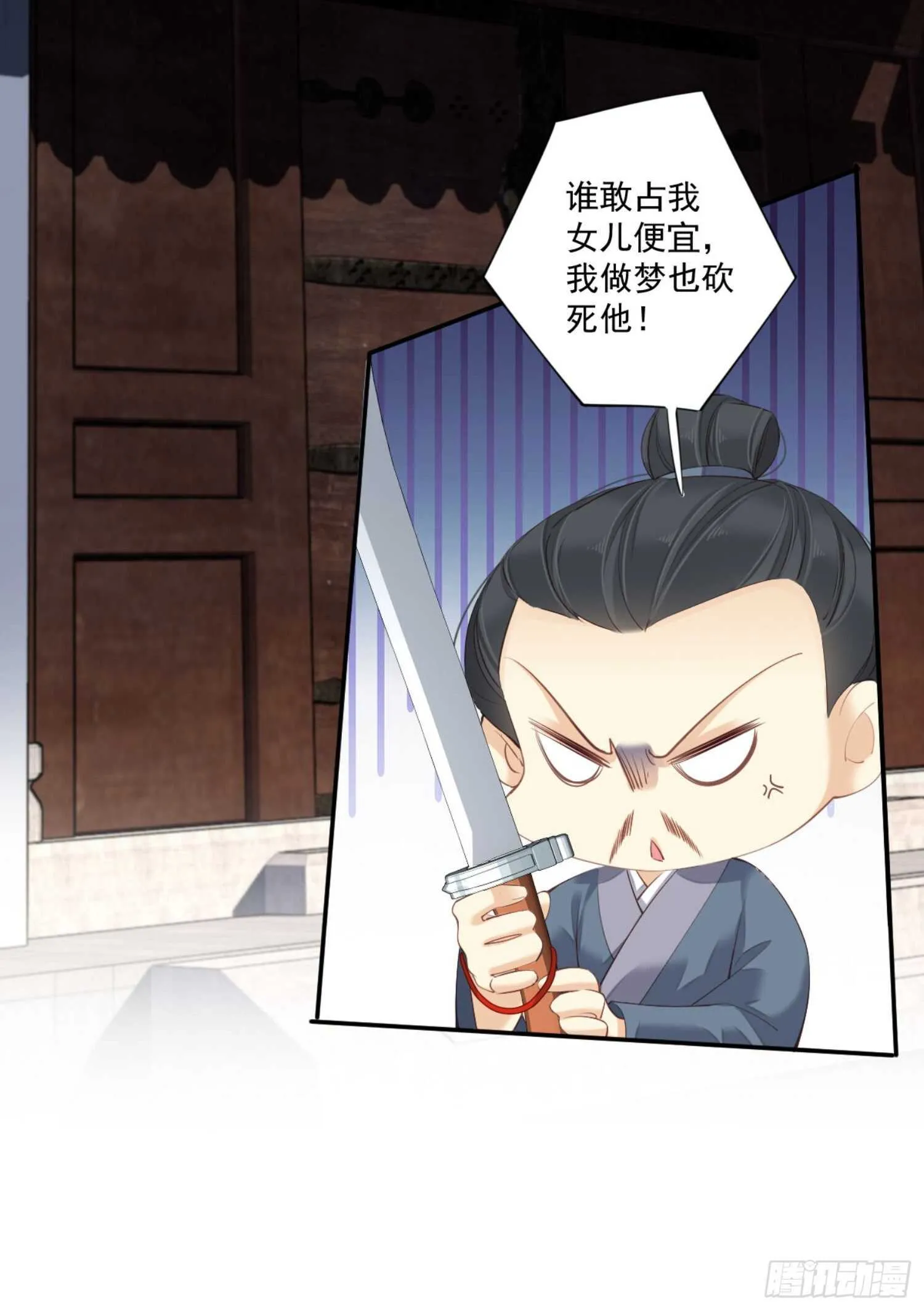 第一百一十话（下） 第8页