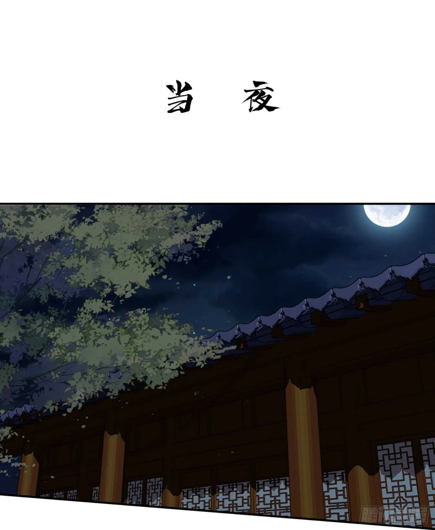 第一百一十话（下） 第9页