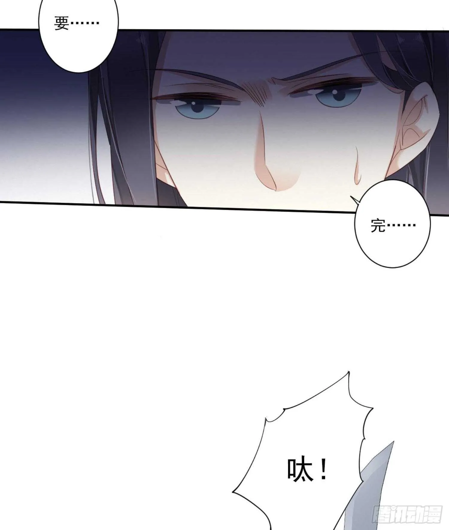 第一百一十话（下） 第11页