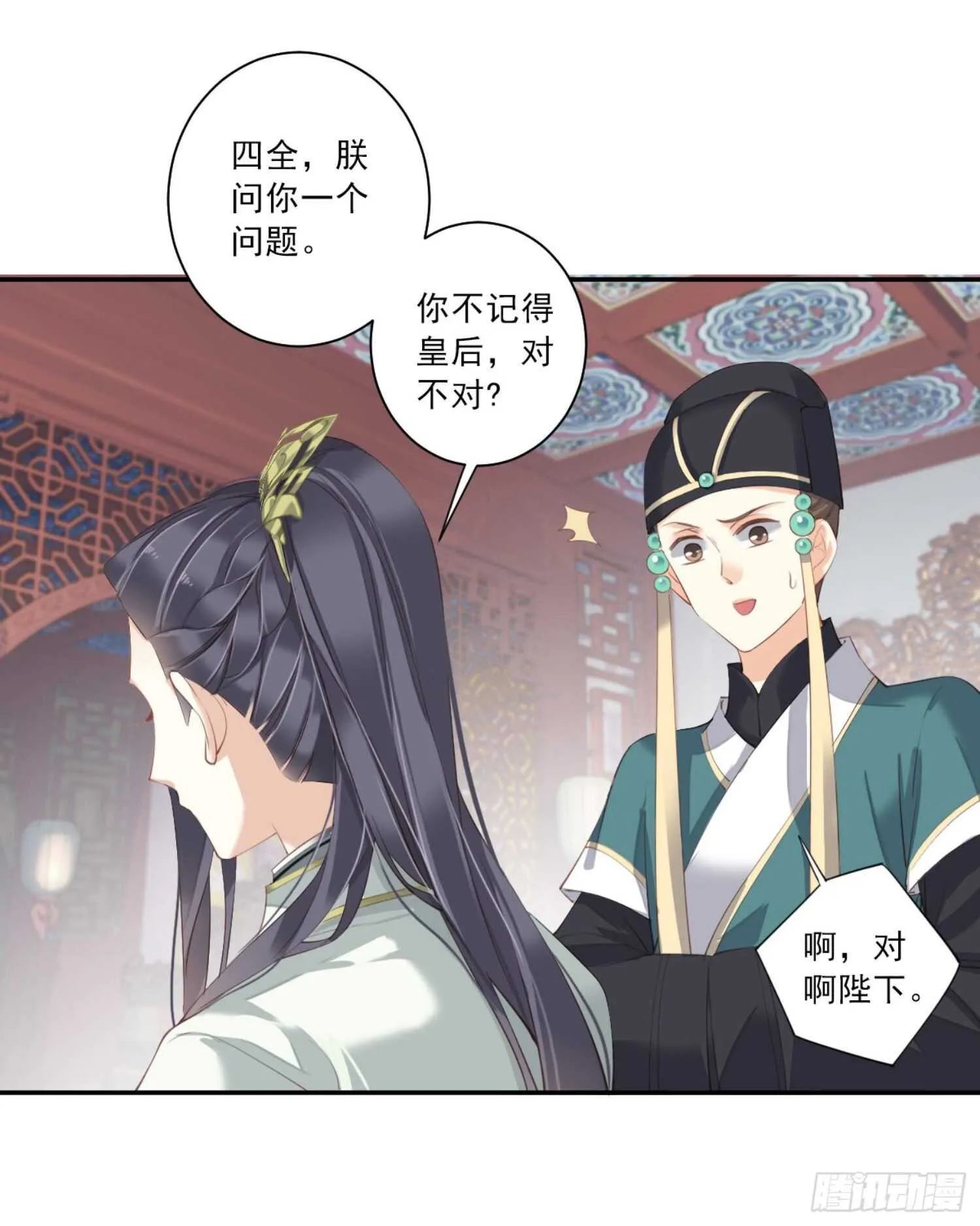 第一百一十话（下） 第16页