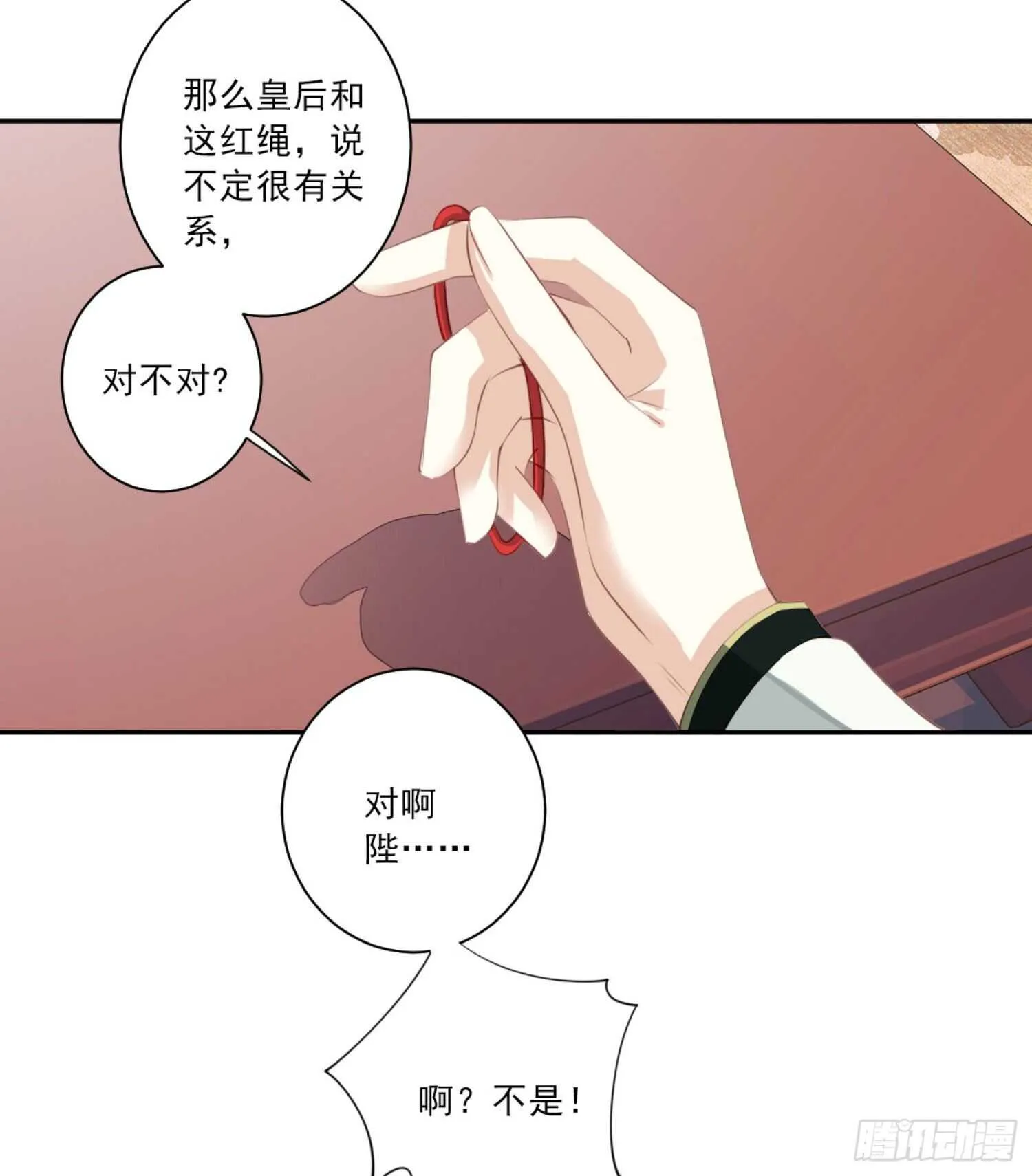 第一百一十话（下） 第19页