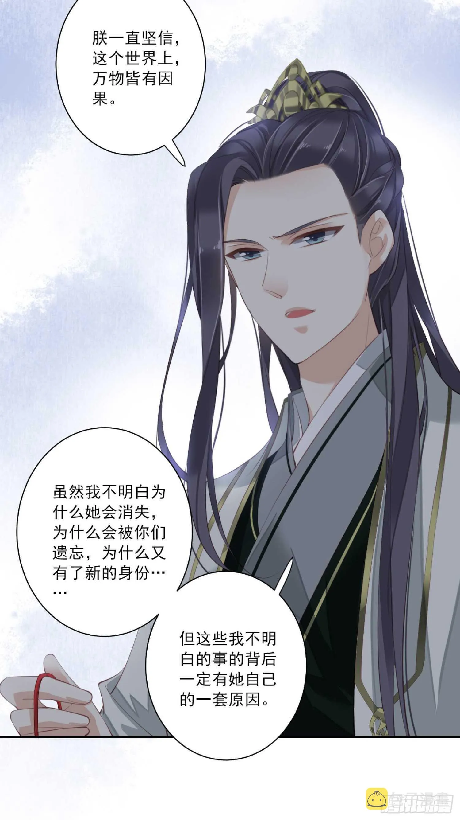 第一百一十话（下） 第21页