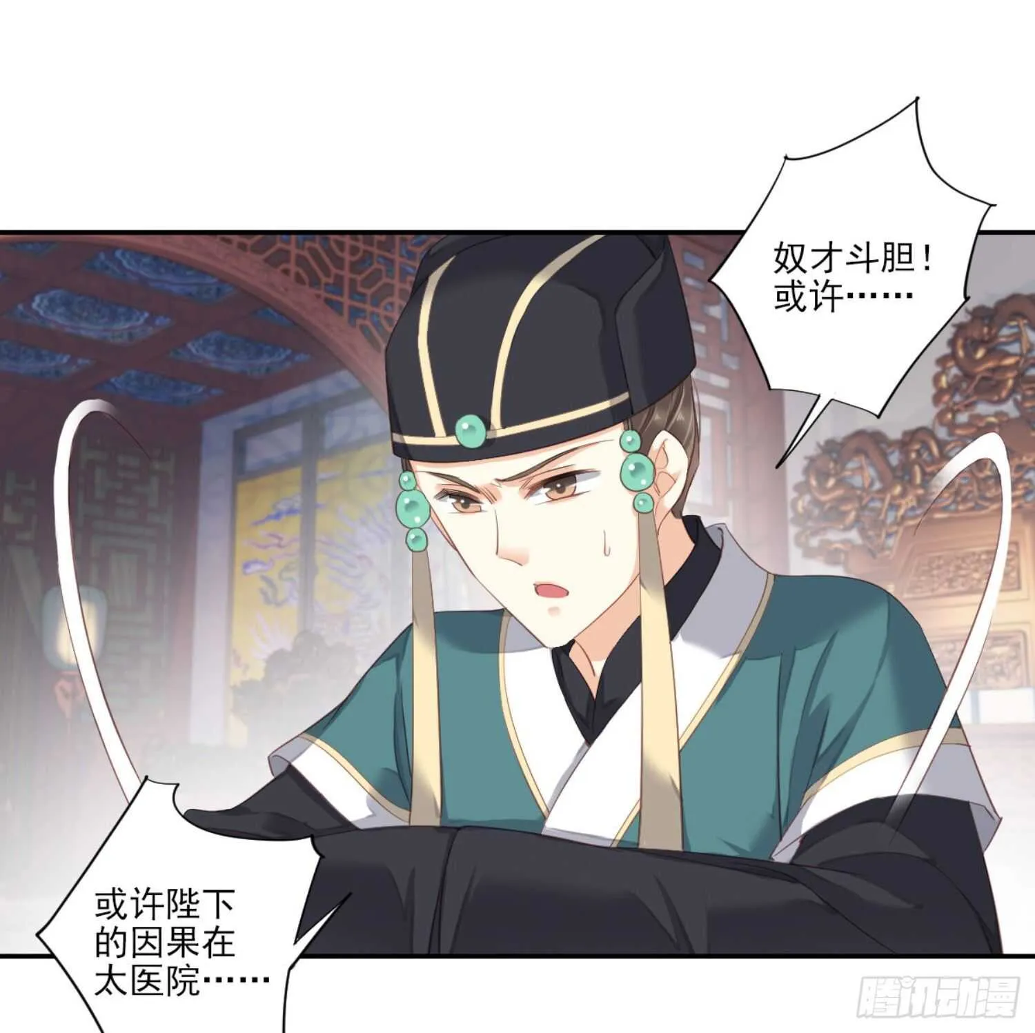 第一百一十话（下） 第22页