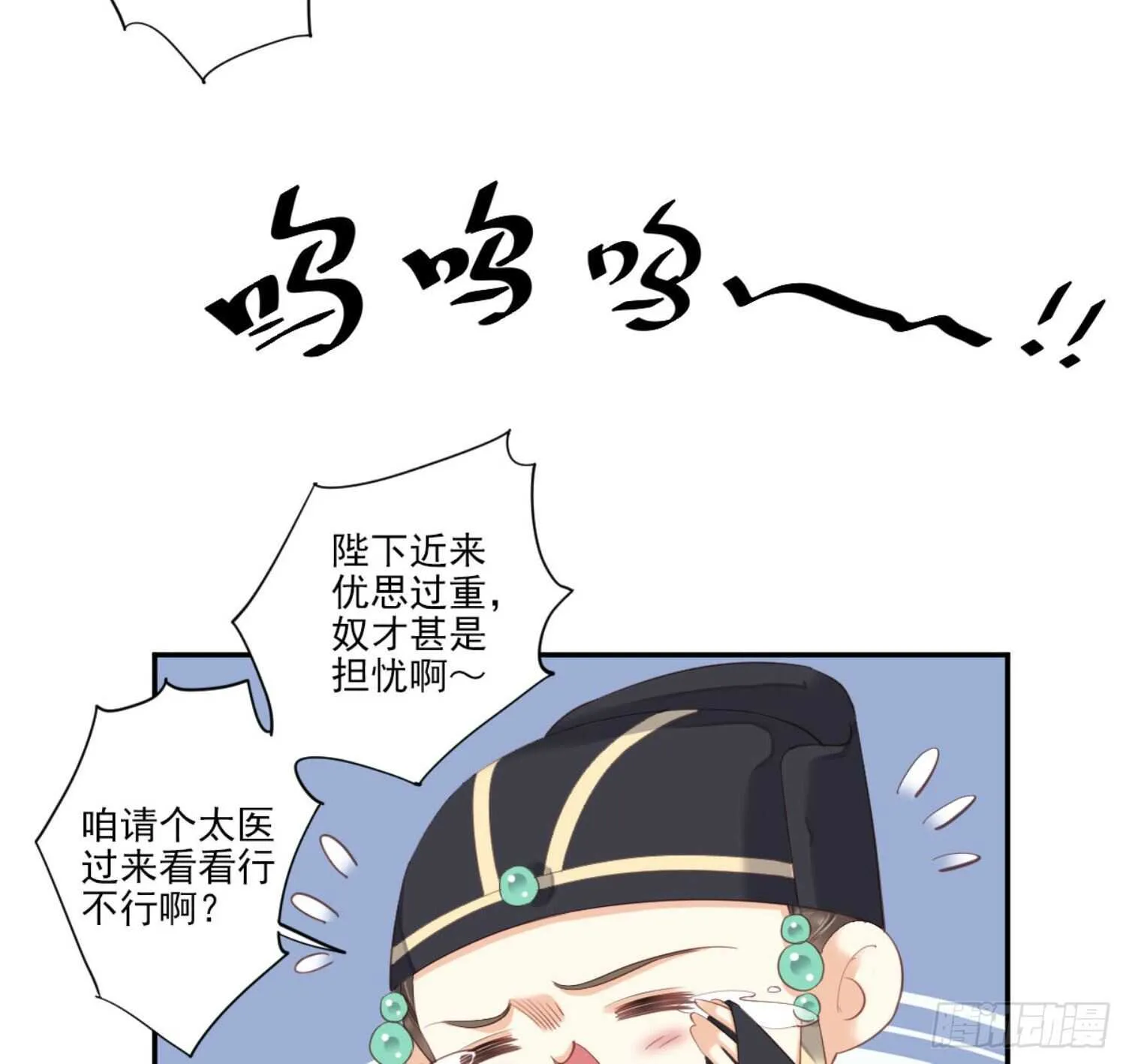 第一百一十话（下） 第23页