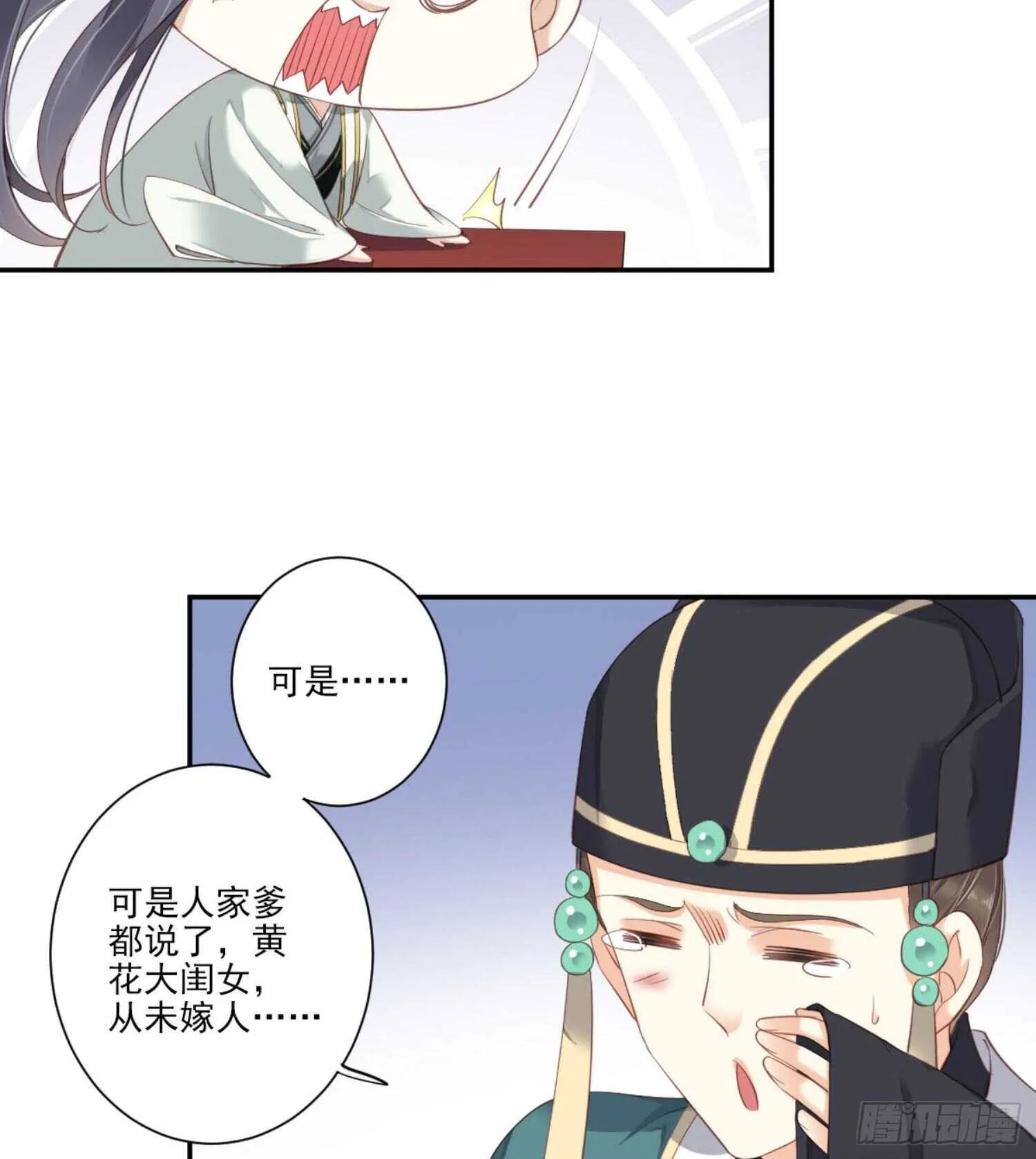 第一百一十话（下） 第25页