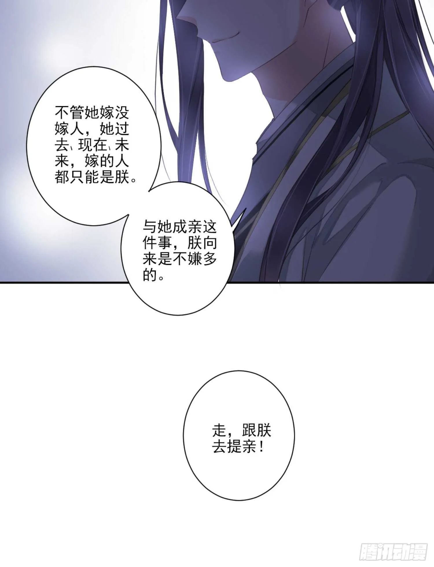 第一百一十话（下） 第27页