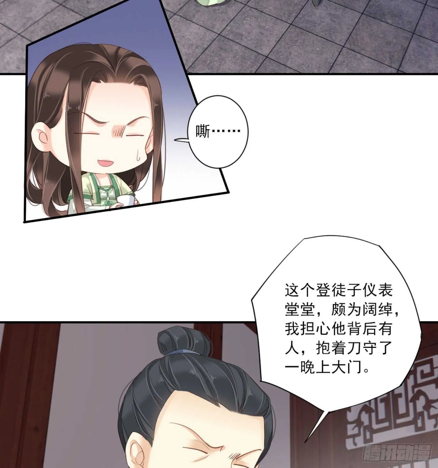第一百一十话（下） 第31页