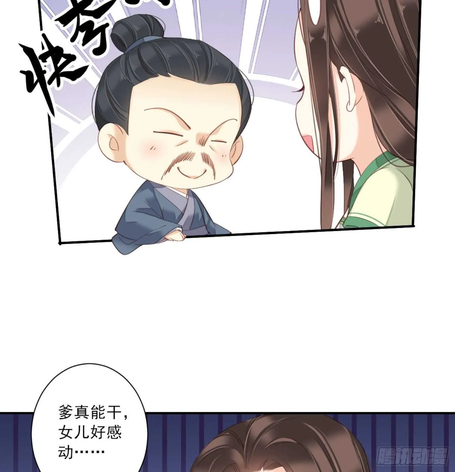 第一百一十话（下） 第33页