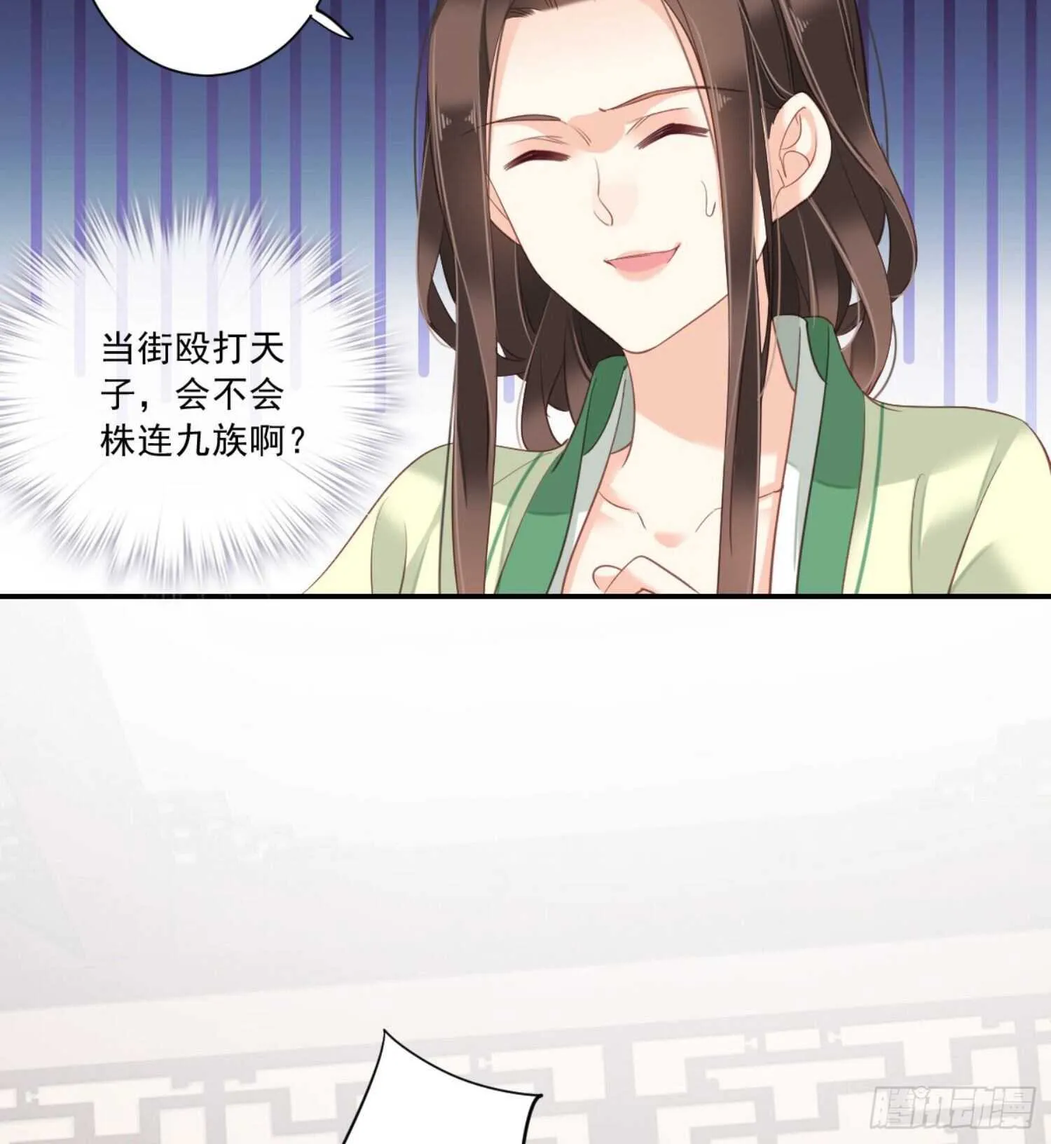 第一百一十话（下） 第34页