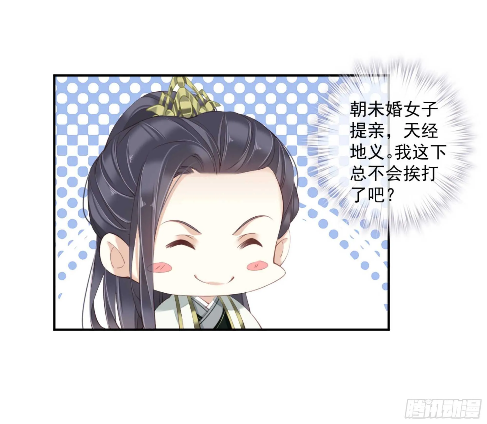 第一百一十一话（下） 第2页