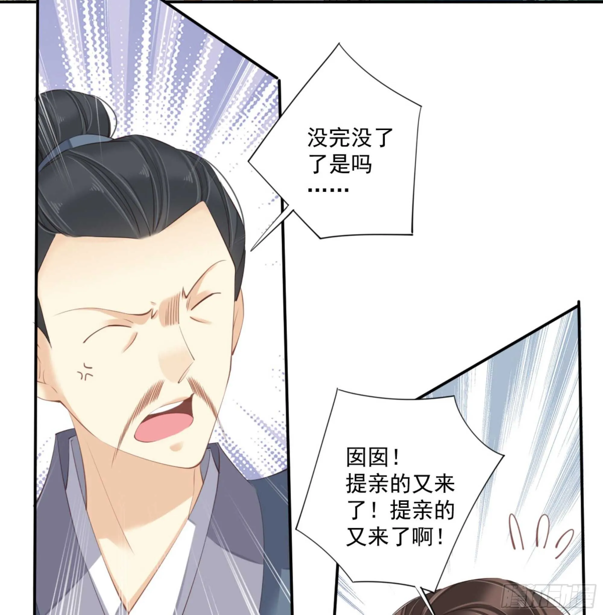 第一百一十一话（下） 第4页
