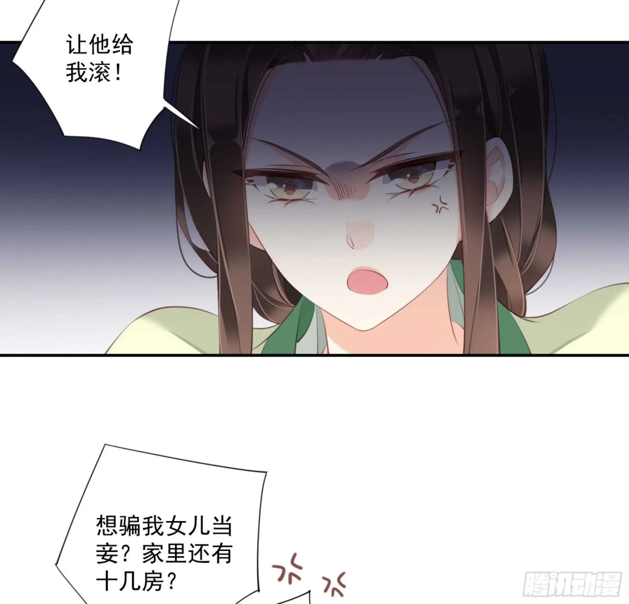 第一百一十一话（下） 第6页