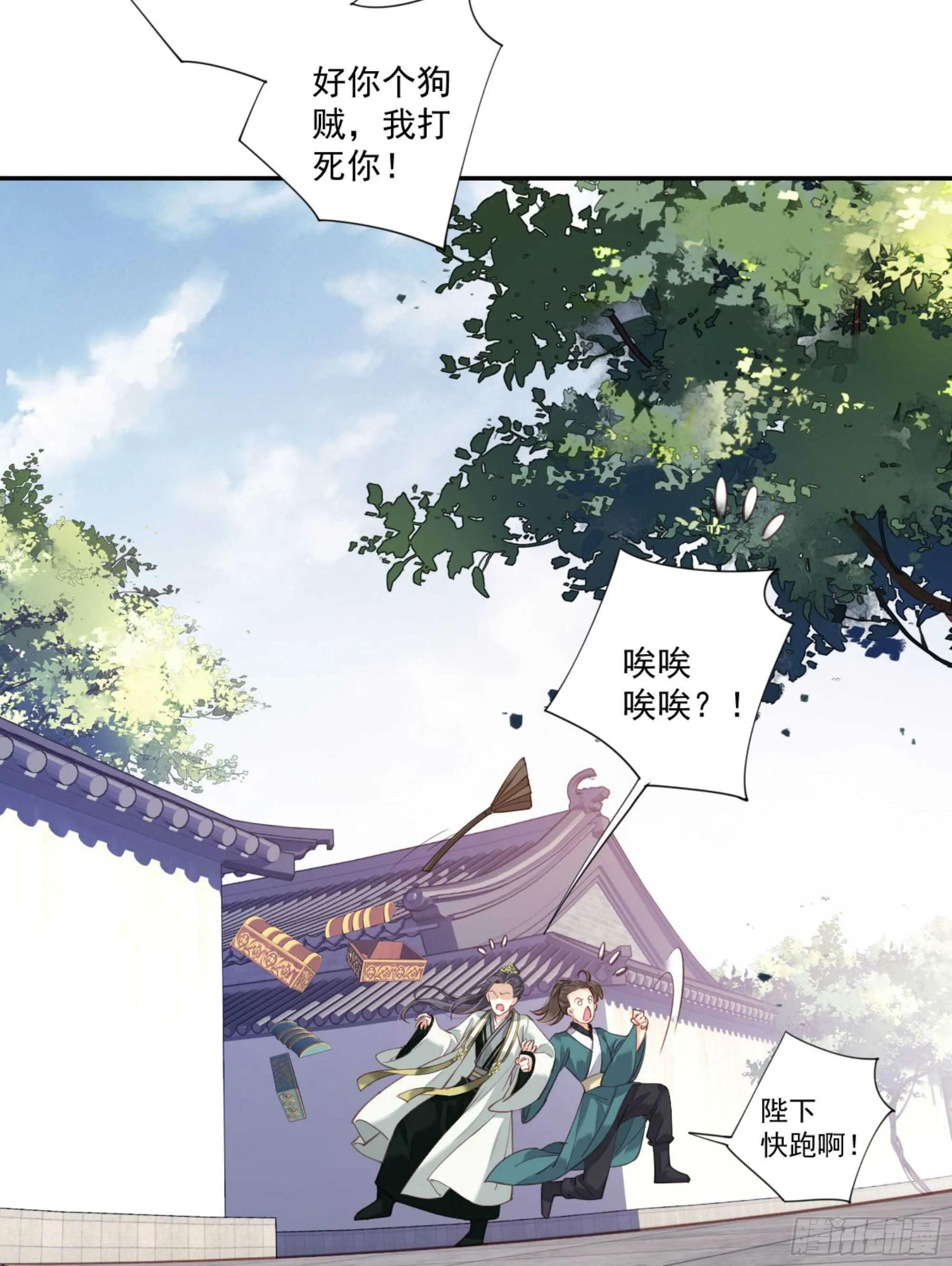 第一百一十一话（下） 第7页