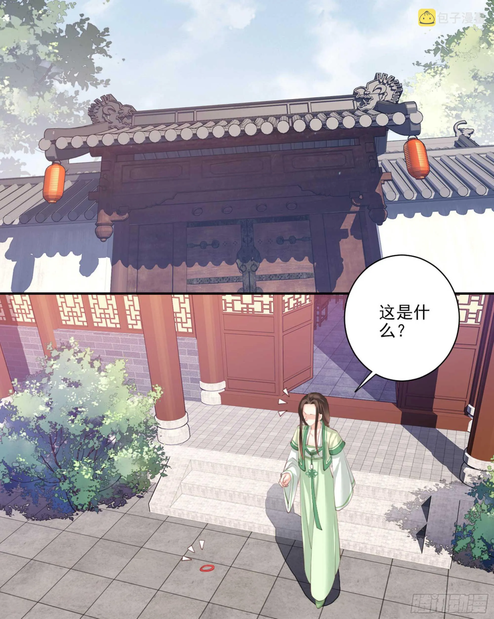 第一百一十一话（下） 第11页