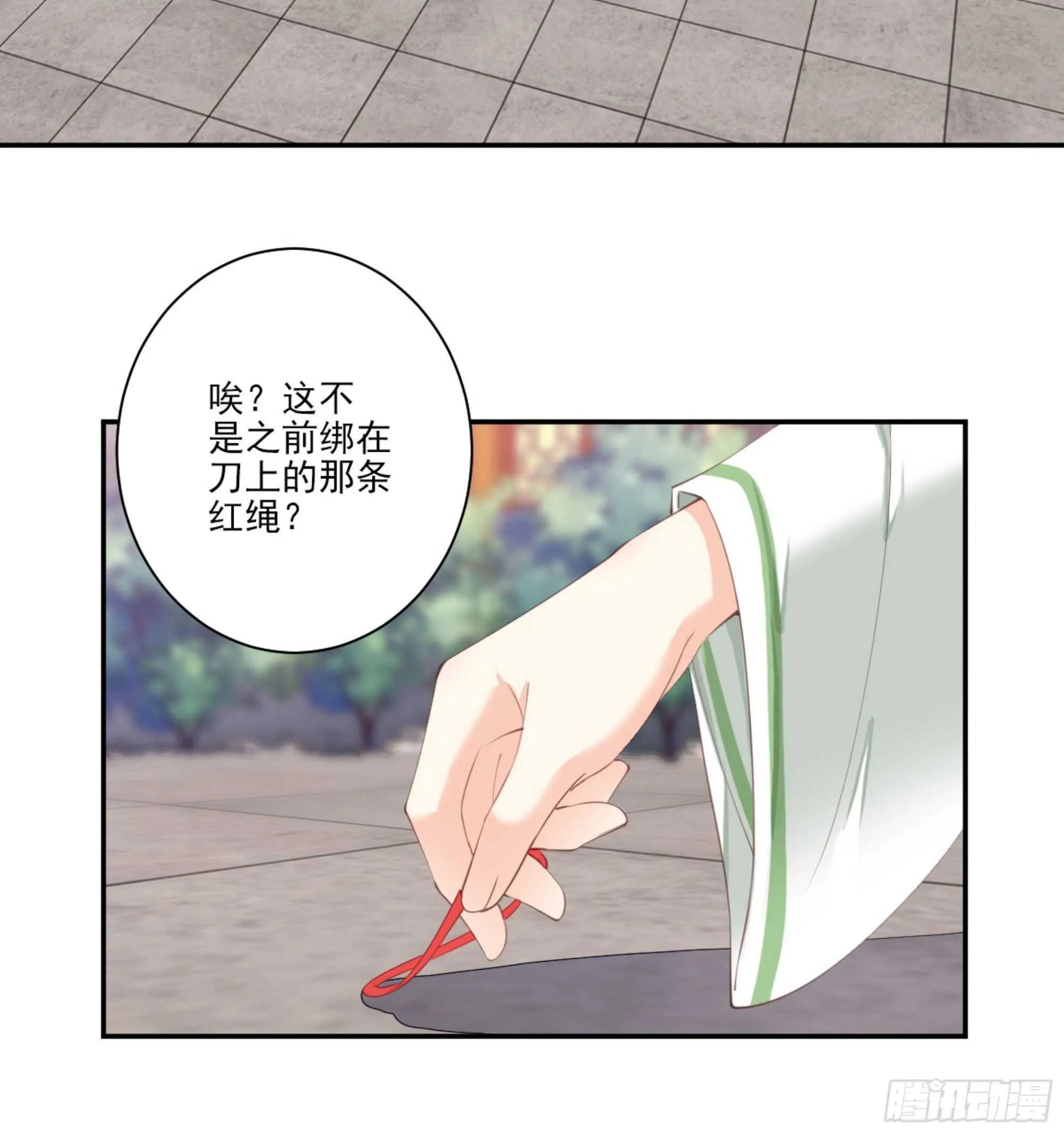 第一百一十一话（下） 第12页