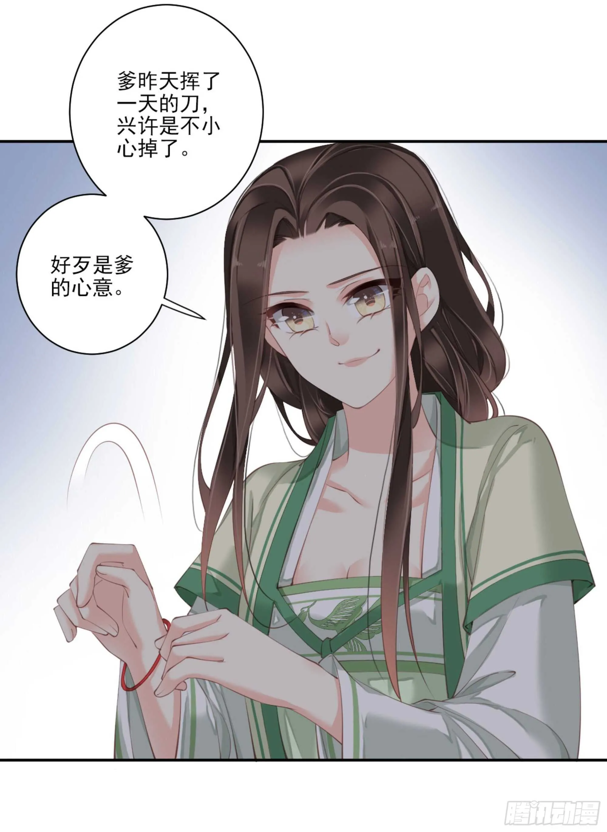 第一百一十一话（下） 第13页