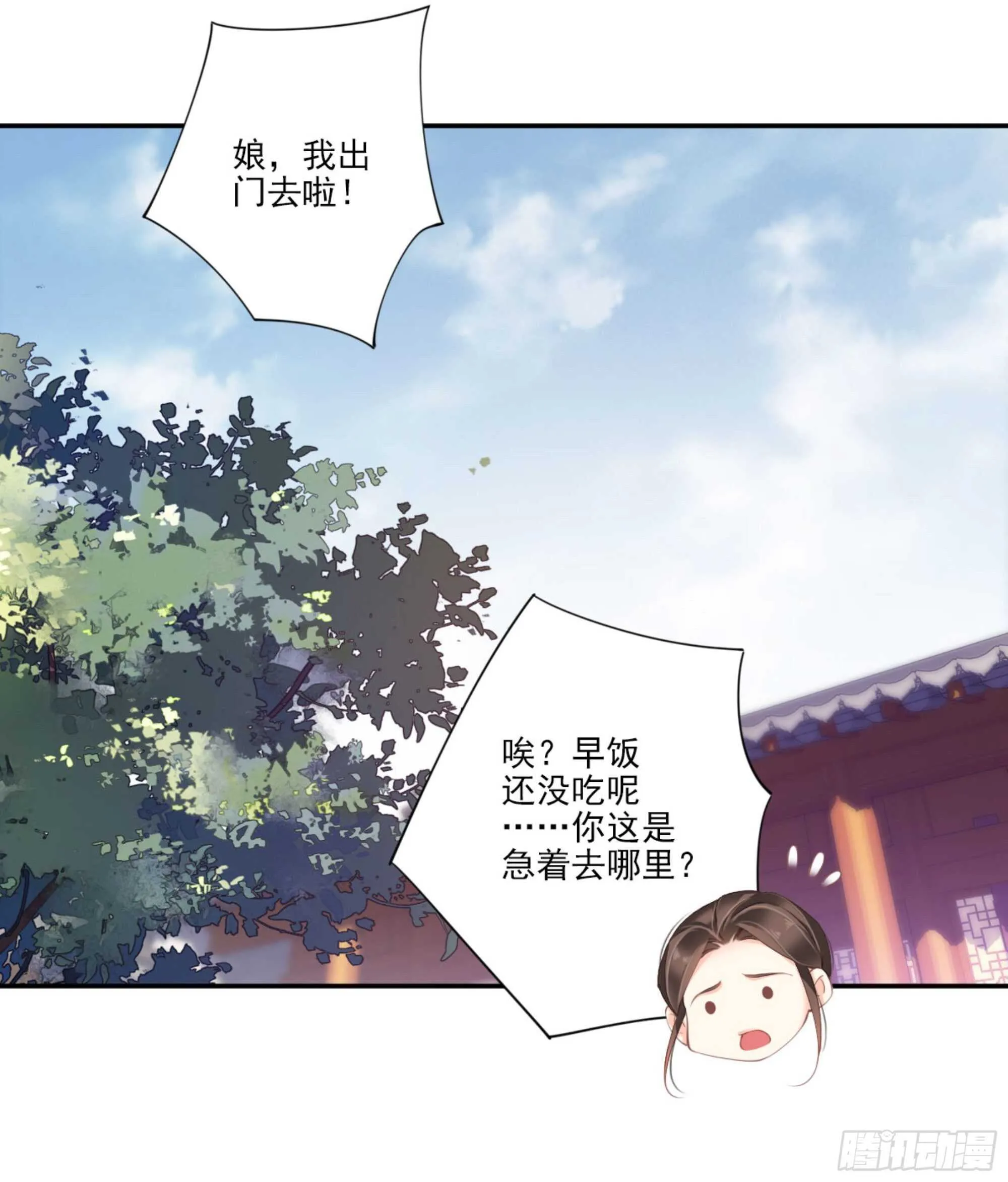 第一百一十一话（下） 第14页