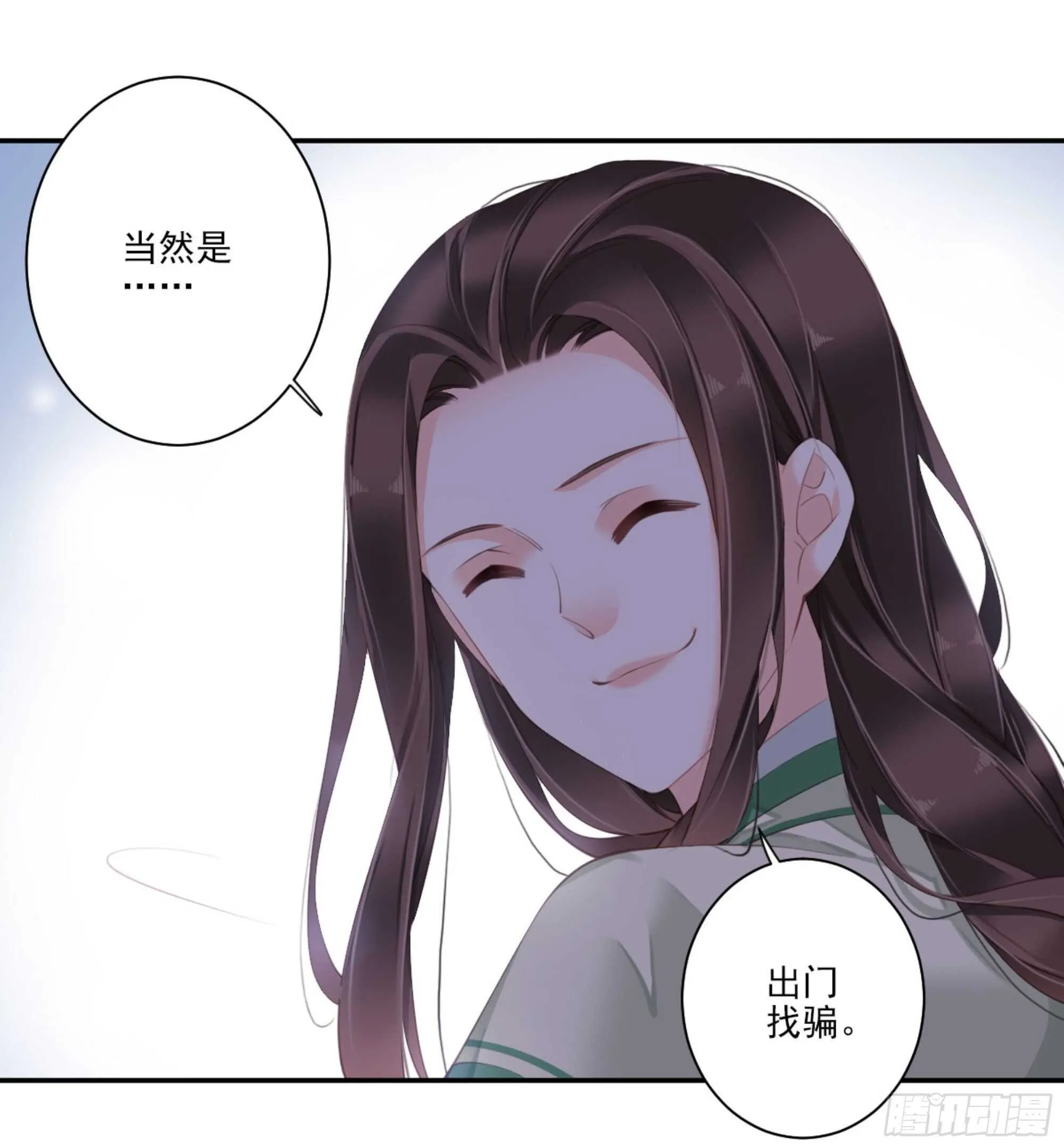 第一百一十一话（下） 第15页