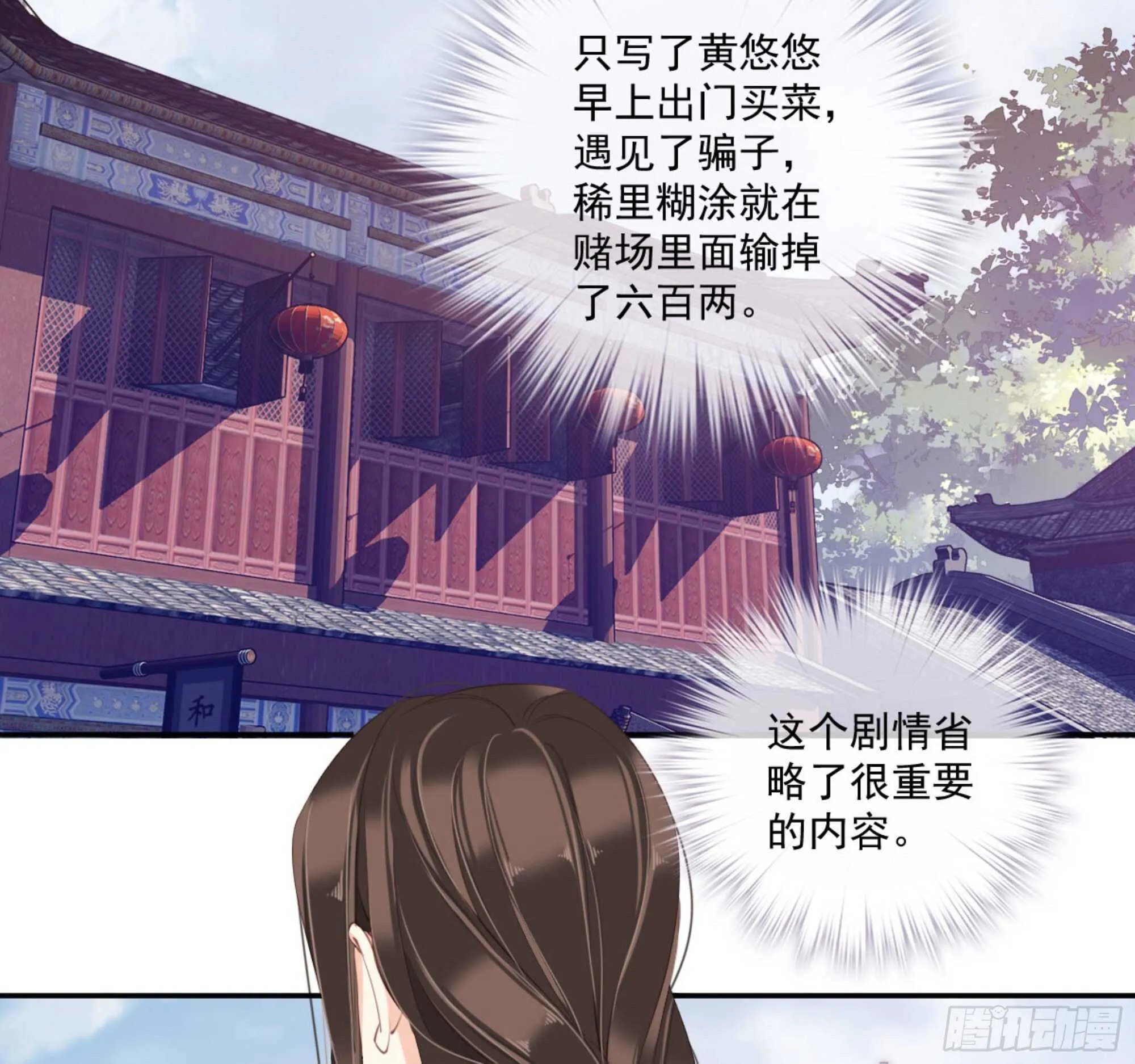 第一百一十一话（下） 第17页