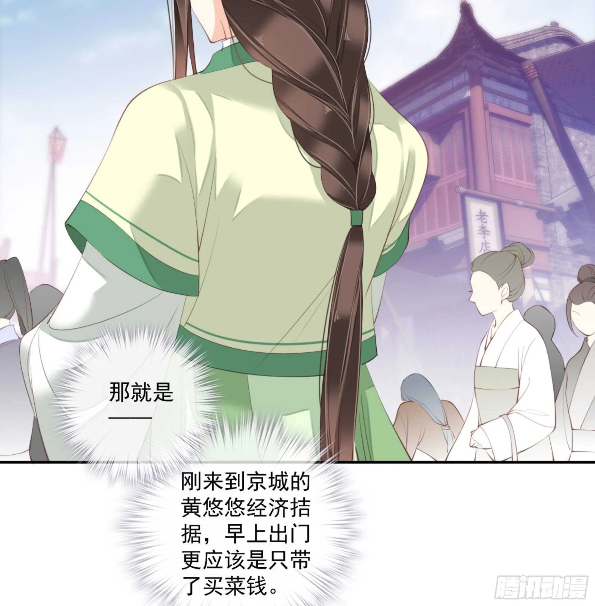 第一百一十一话（下） 第18页