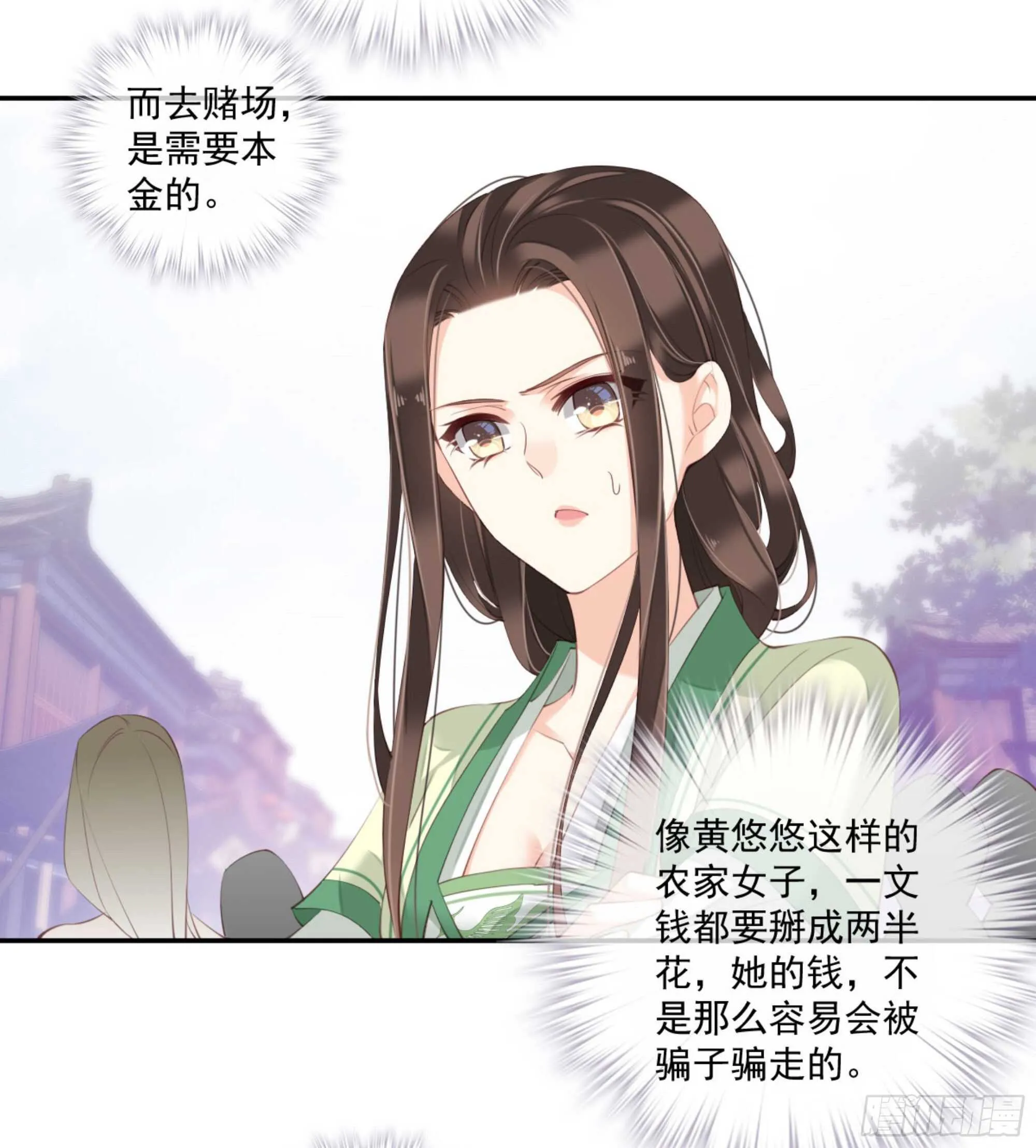 第一百一十一话（下） 第19页