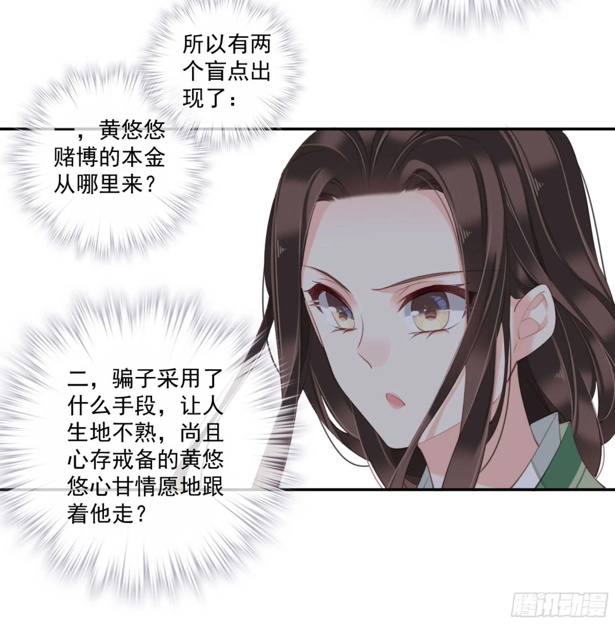 第一百一十一话（下） 第20页
