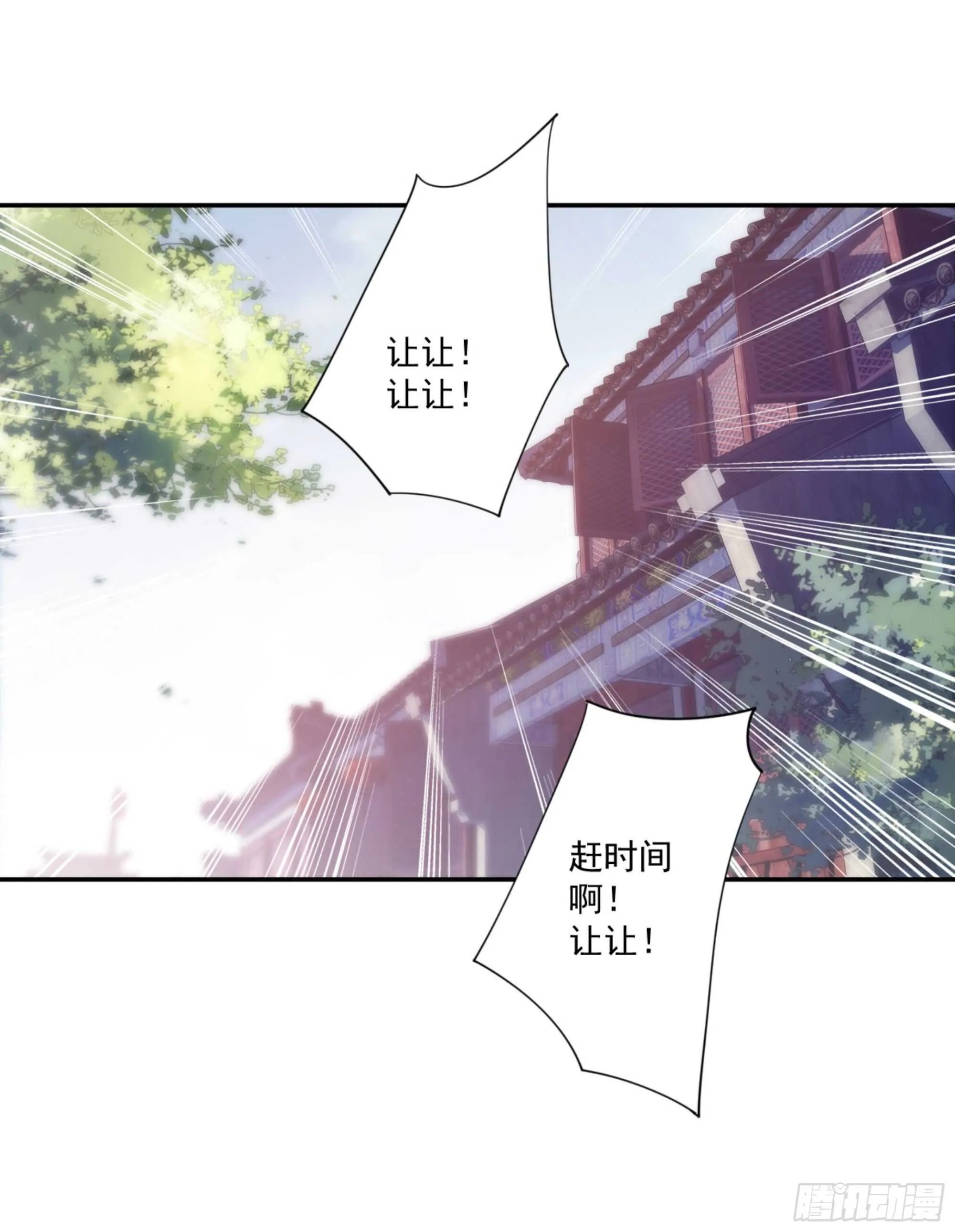第一百一十一话（下） 第22页