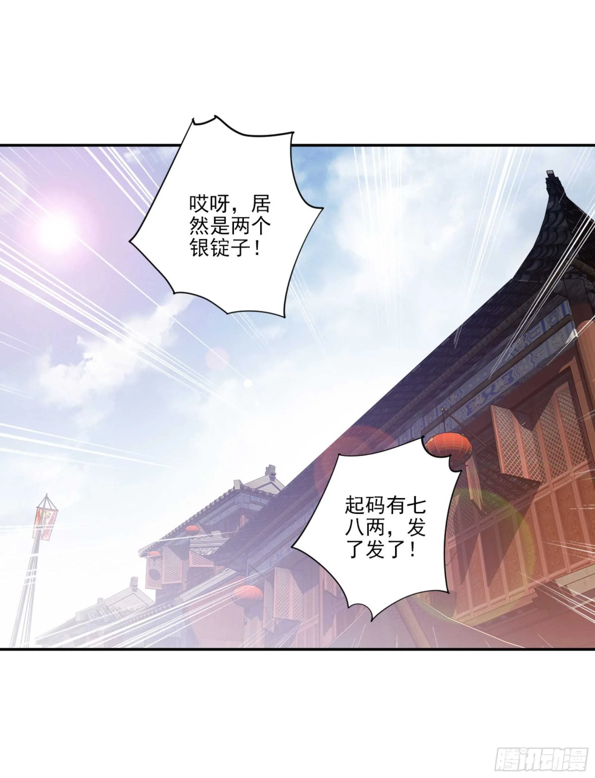 第一百一十一话（下） 第27页
