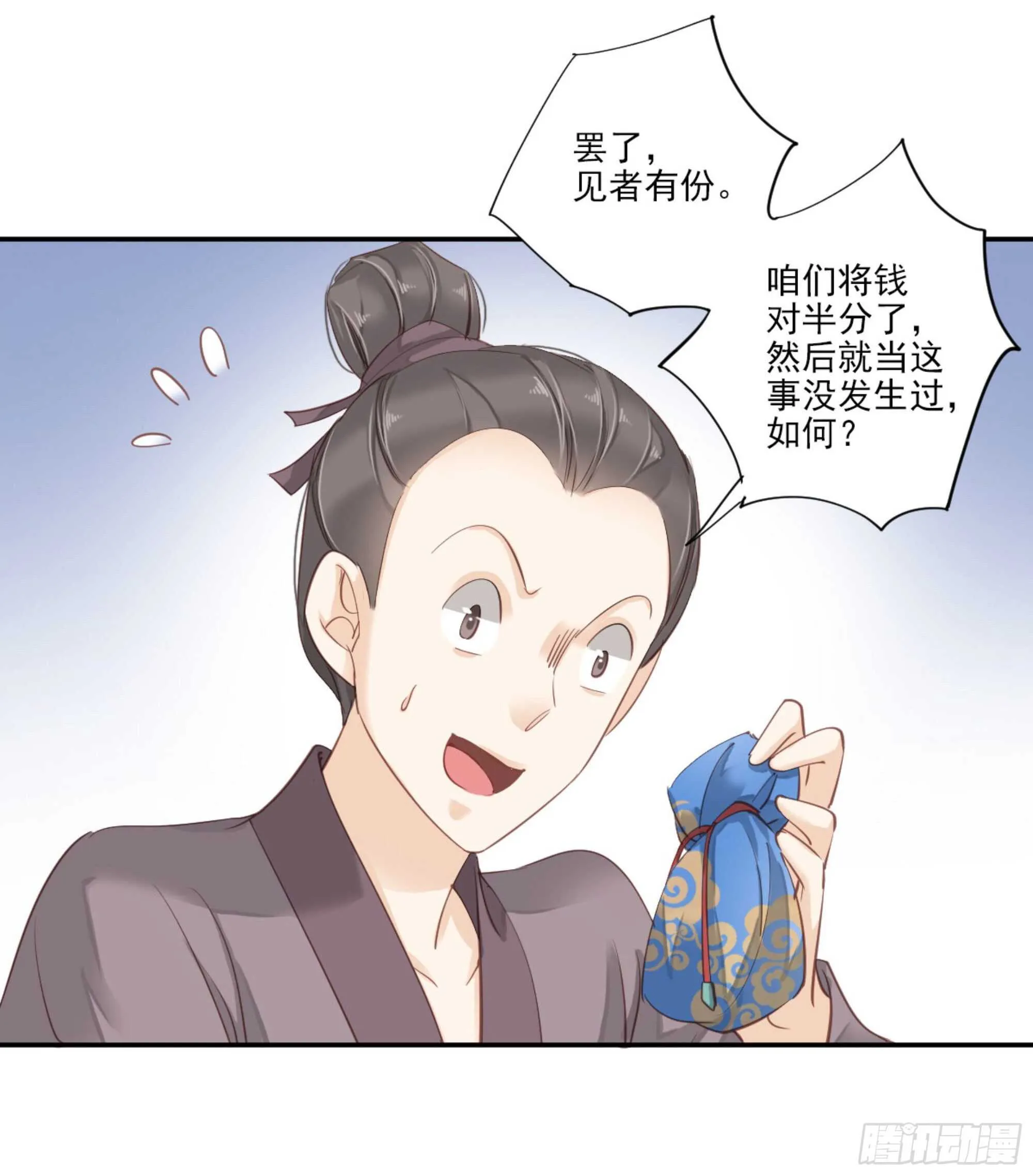 第一百一十一话（下） 第29页