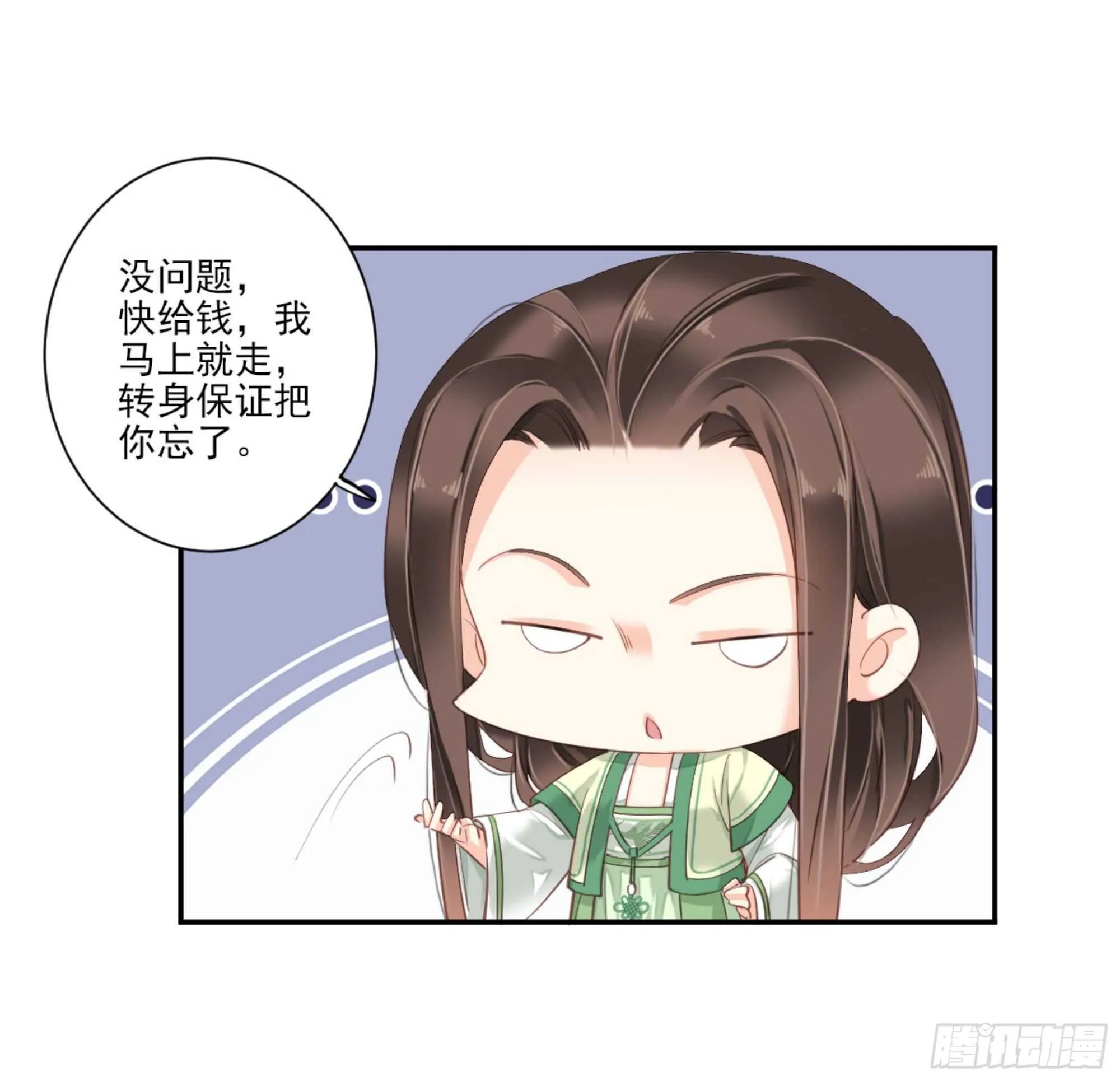 第一百一十一话（下） 第30页