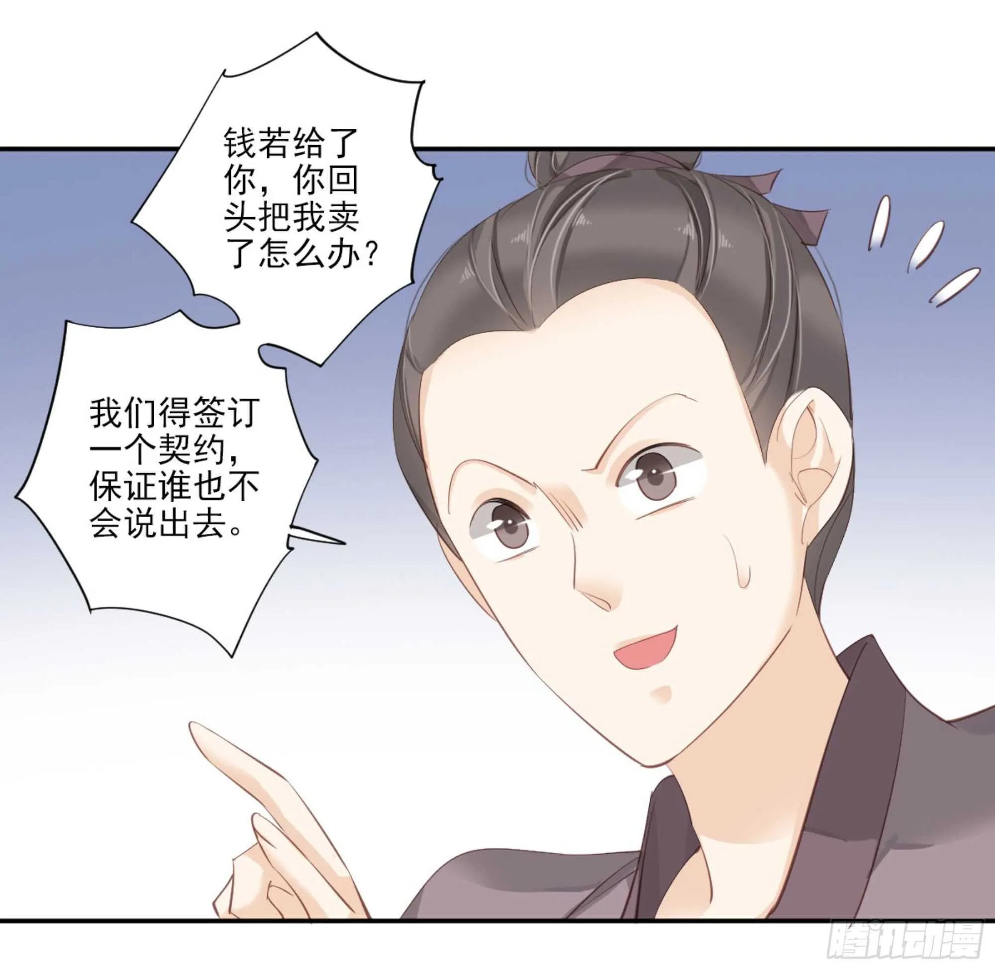 第一百一十一话（下） 第33页