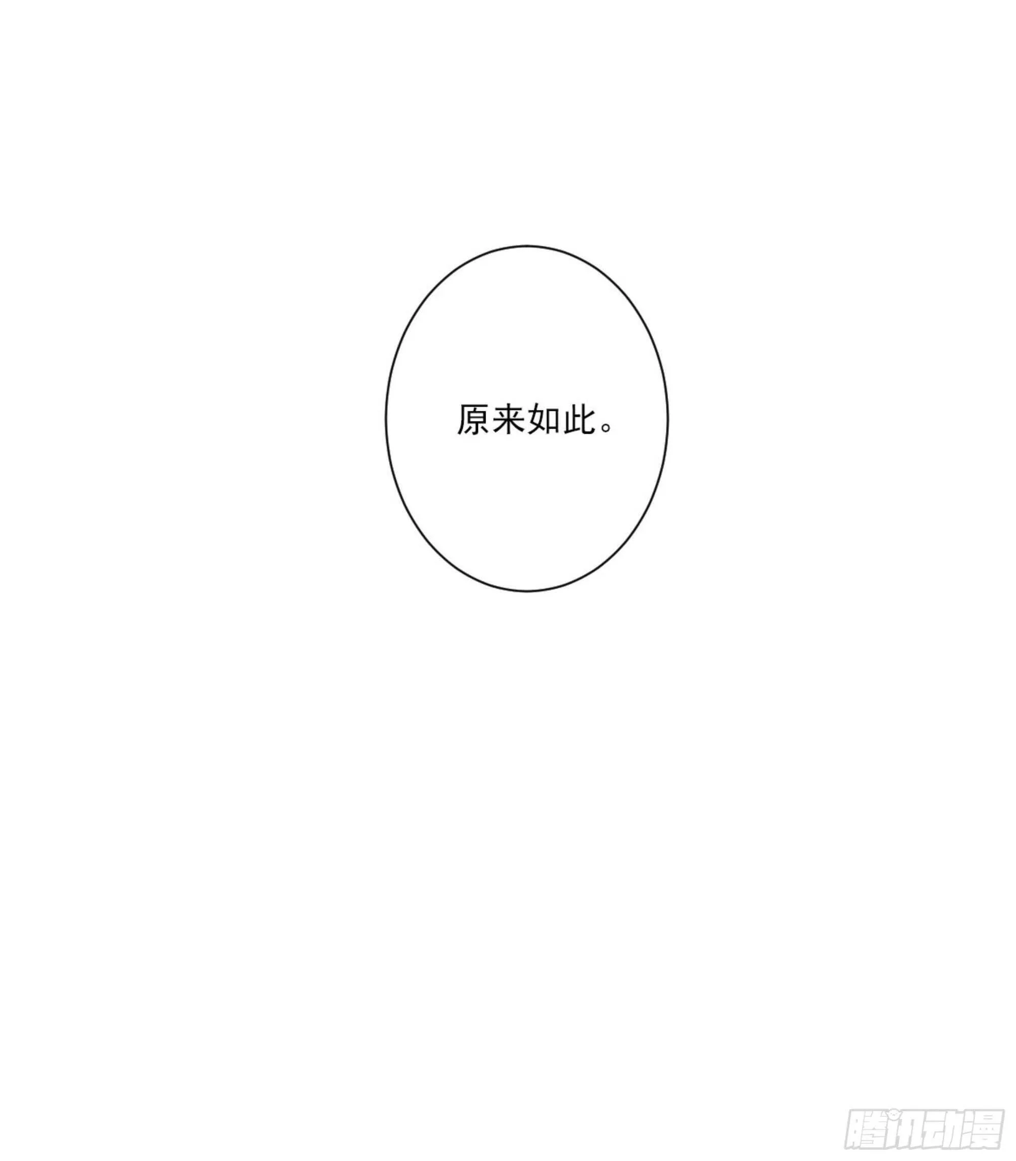 第一百一十一话（下） 第35页
