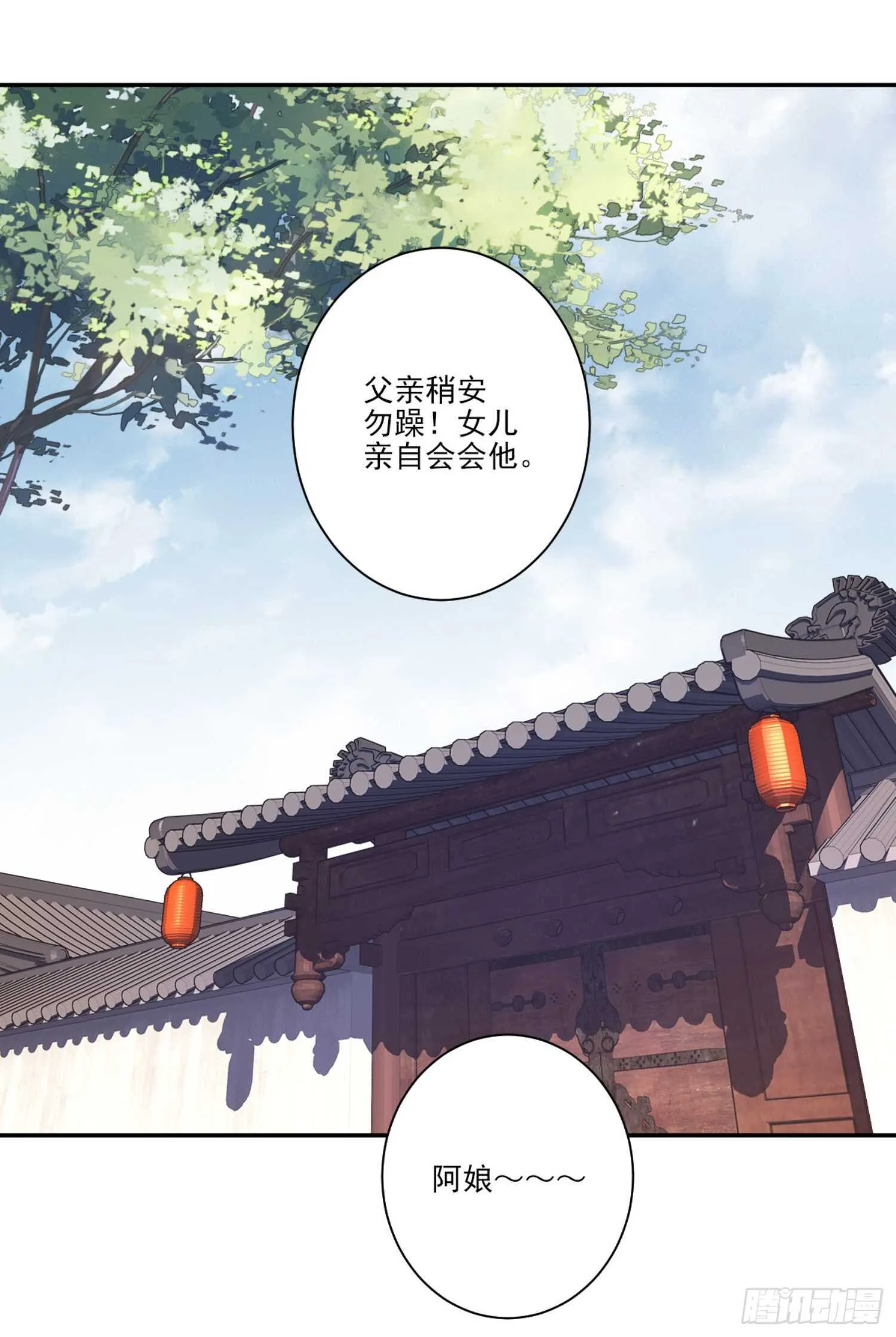 第一百一十一话（上） 第2页