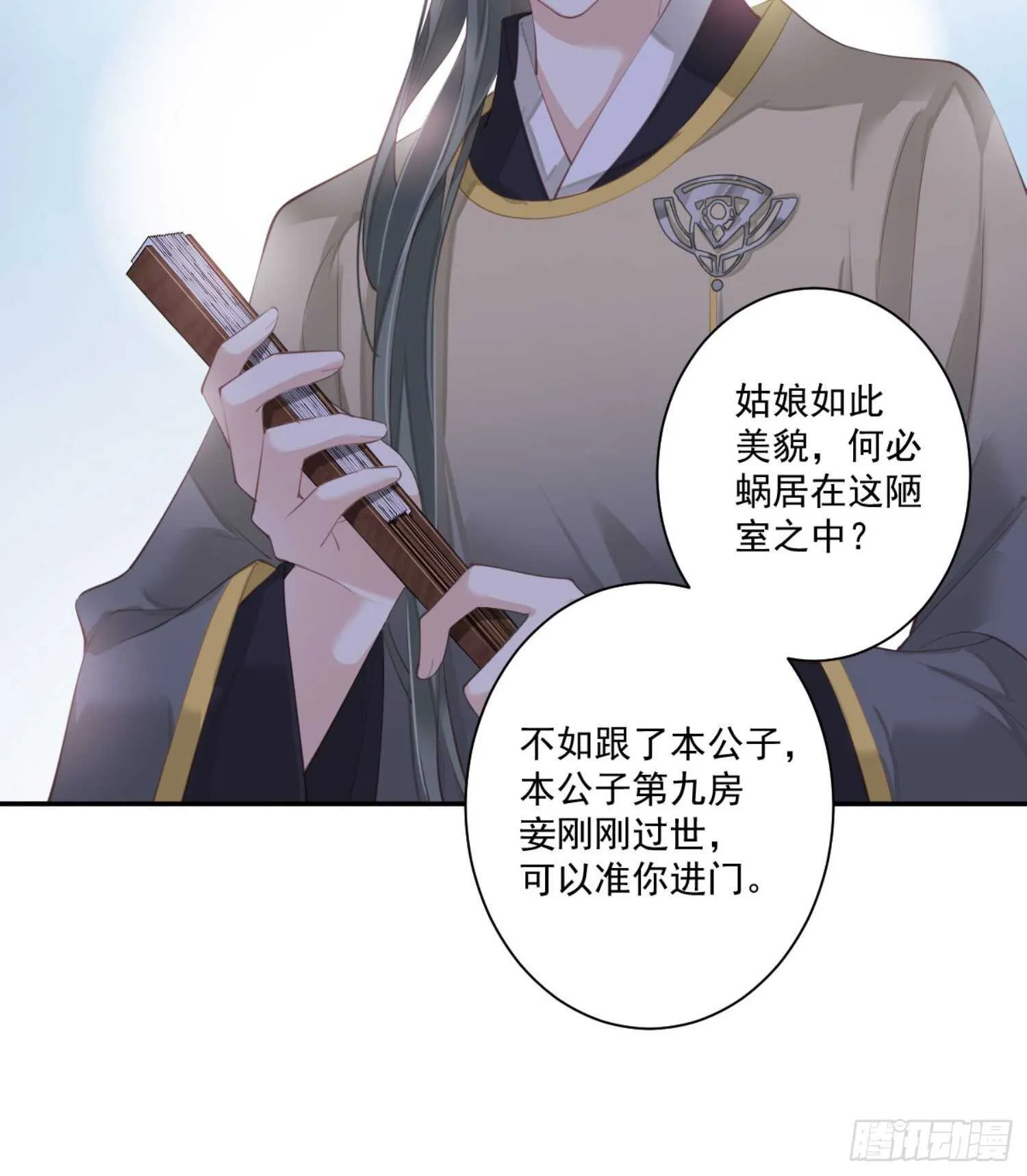 第一百一十一话（上） 第12页