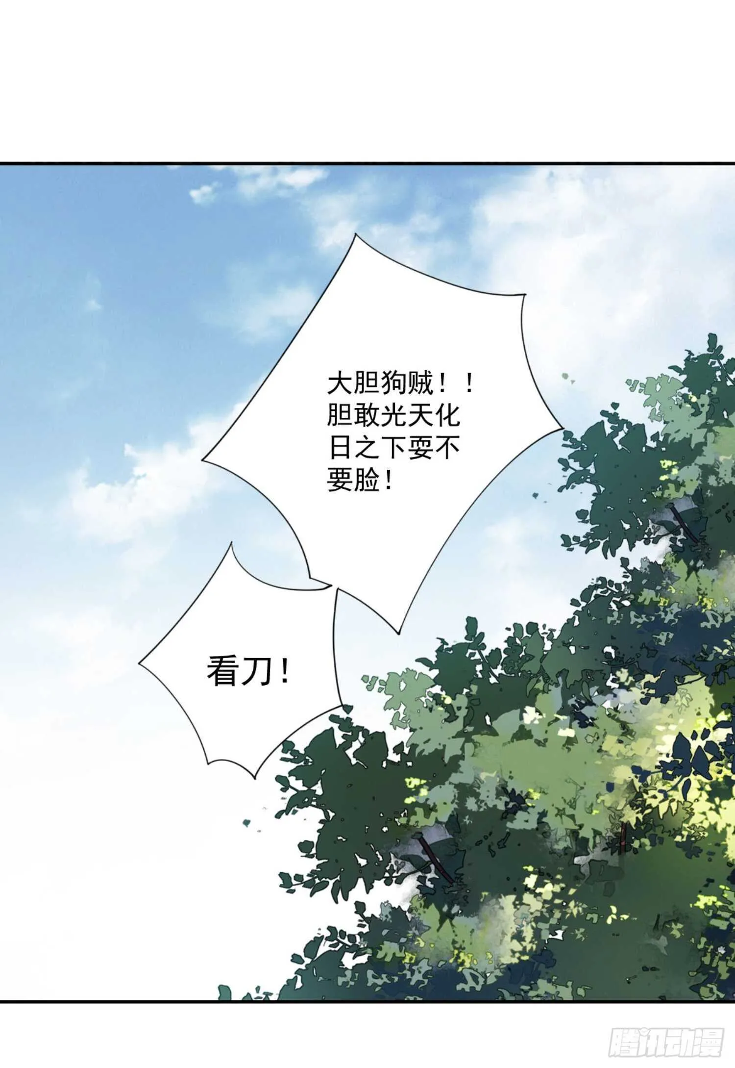 第一百一十一话（上） 第15页