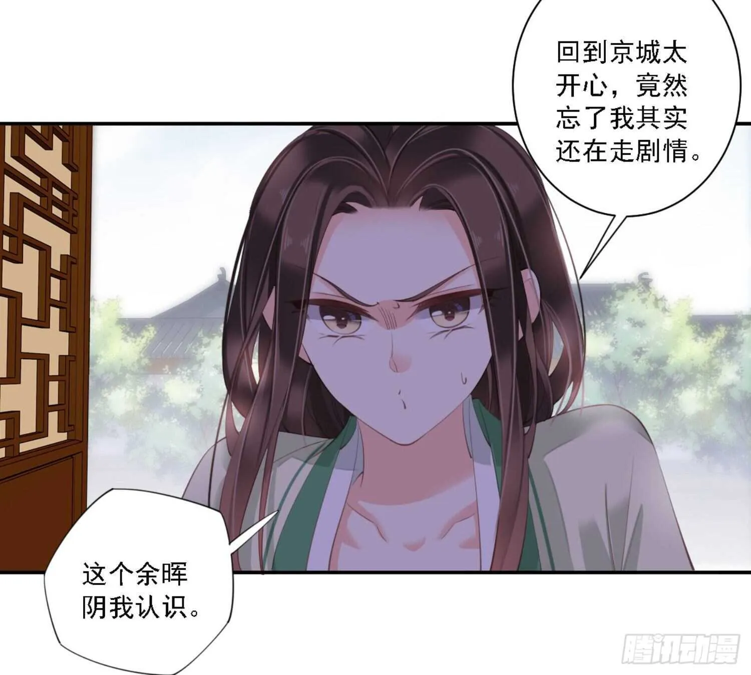 第一百一十一话（上） 第17页