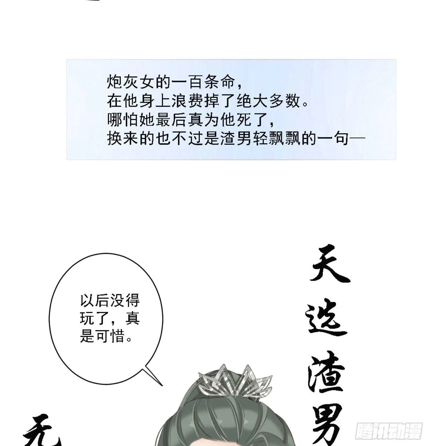 第一百一十一话（上） 第18页